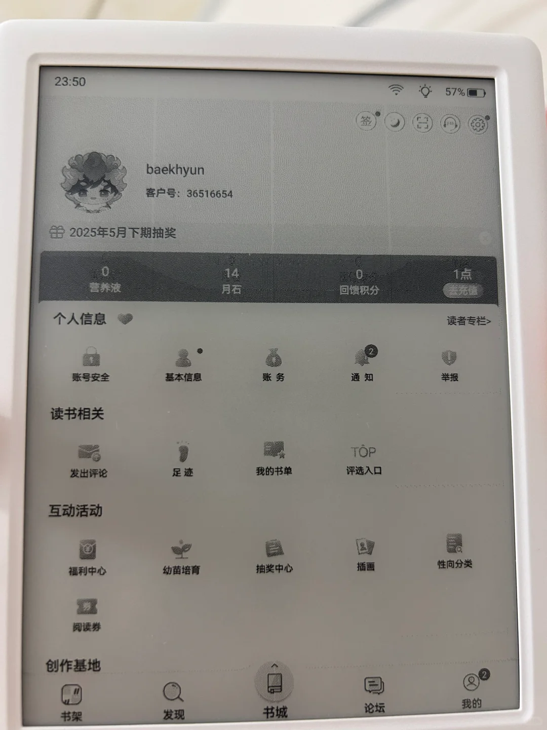 避雷掌阅 neo2 吧