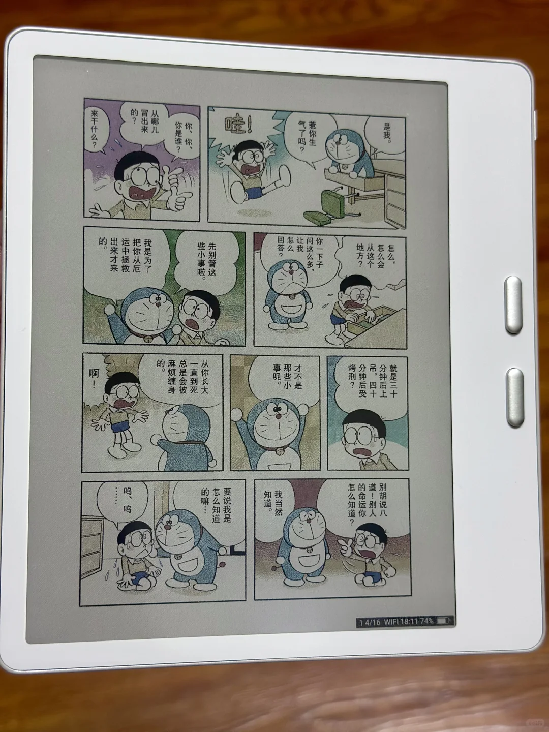 阅读器就是会繁殖啊