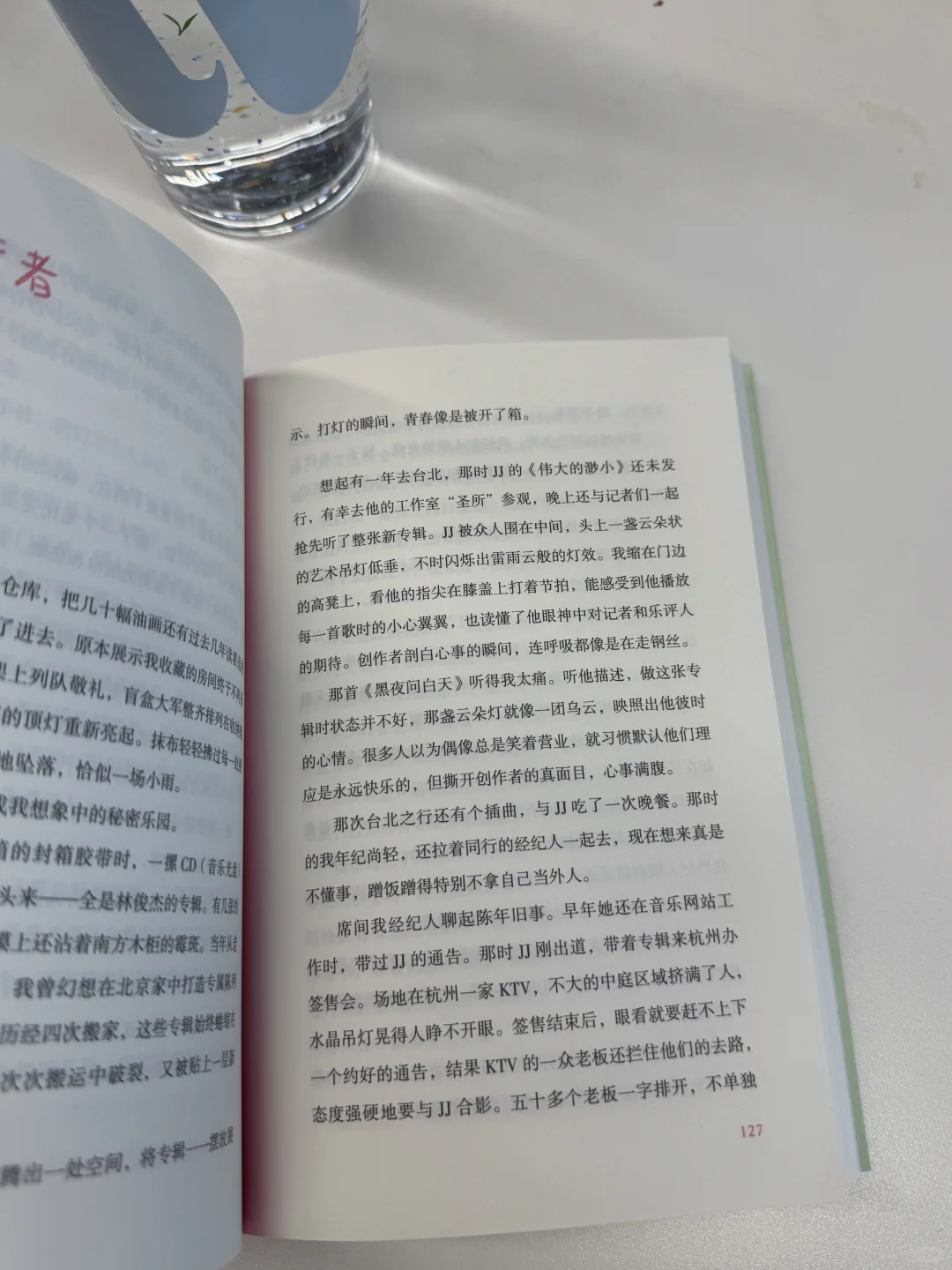 新书真的有写小瓜.