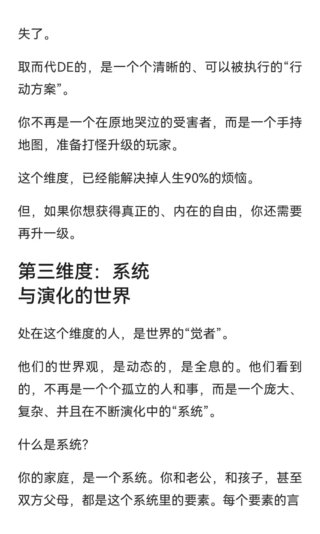 认知太低，是所有痛苦的根源