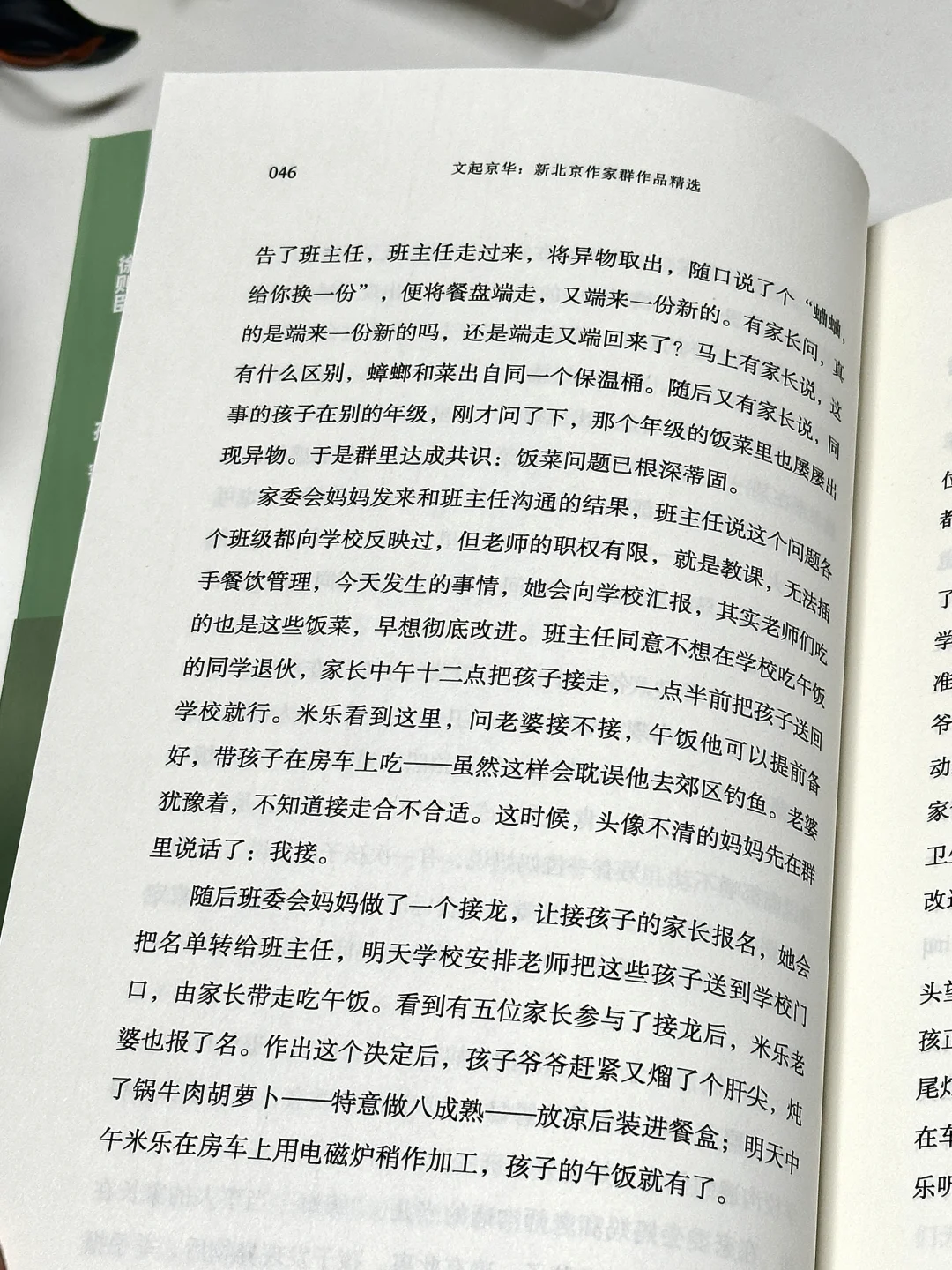 😭篇篇封神！我今年读到最好的文学小说年选！