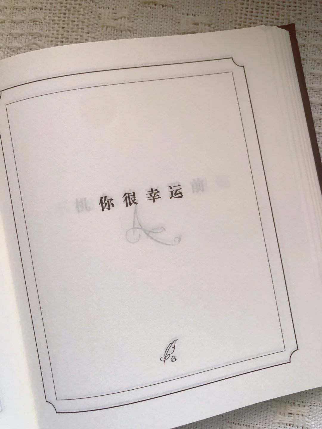 答案之书：我的情绪解药❤️