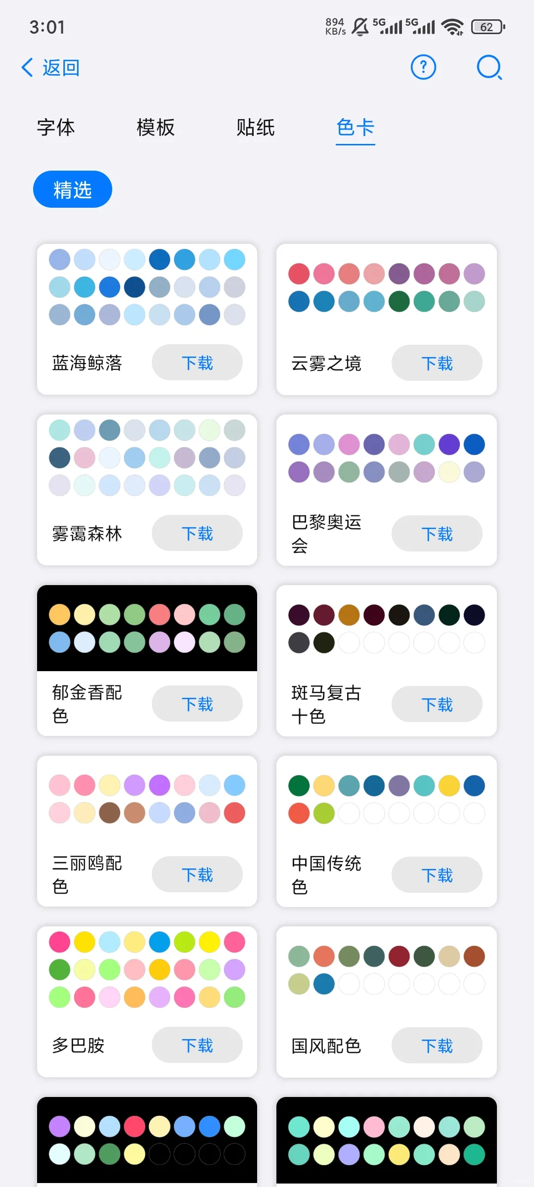 无纸化学习的宝藏APP！自由笔记