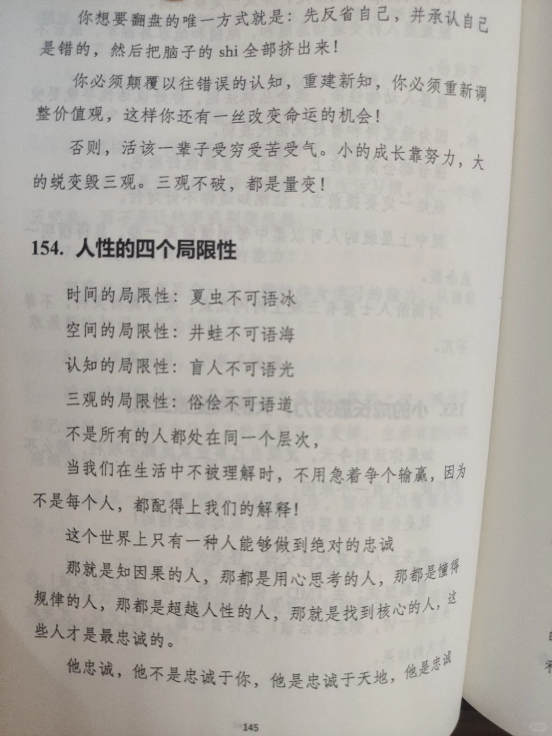 能力是闯出来的，不是天生的