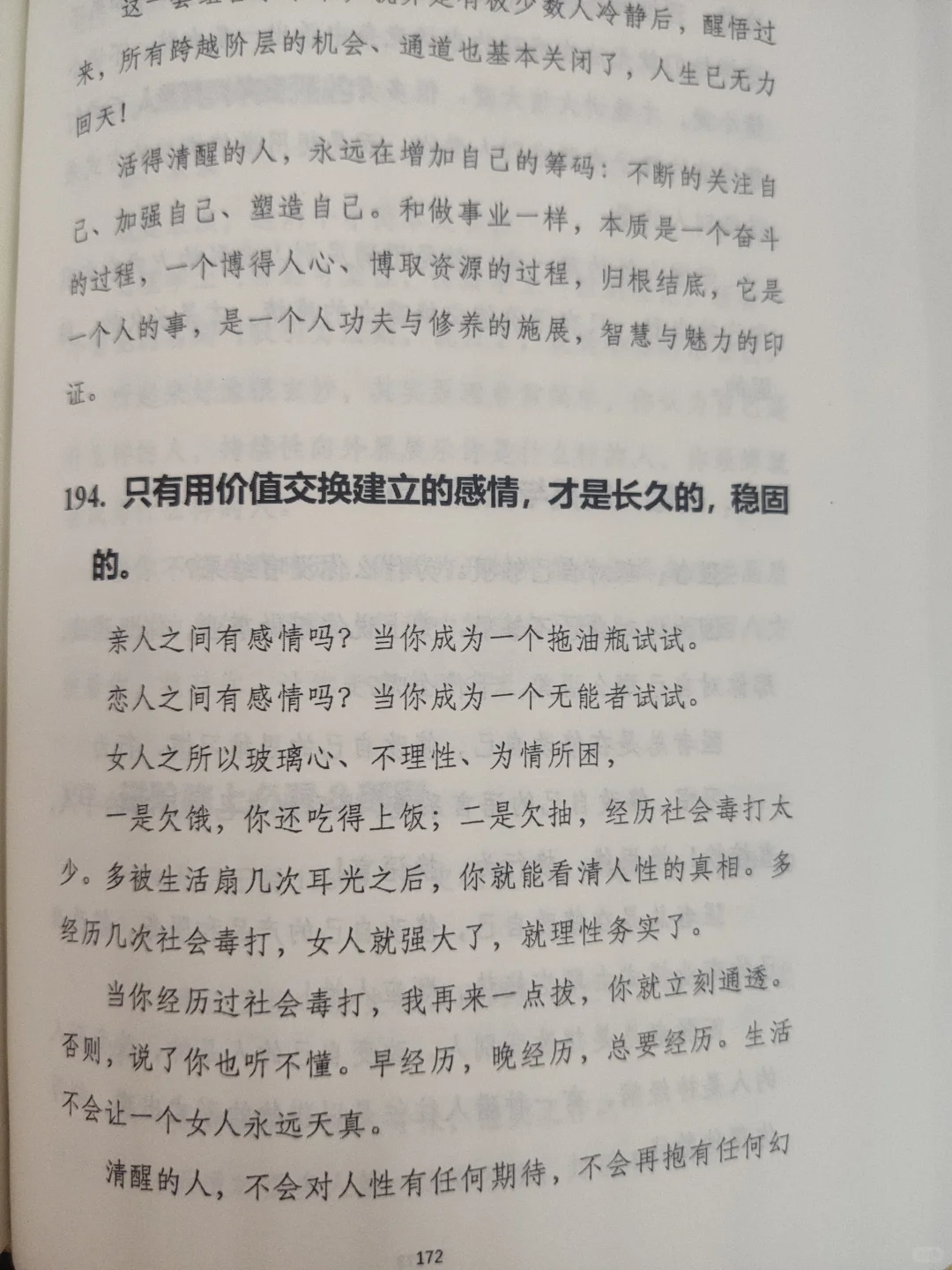 能力是闯出来的，不是天生的