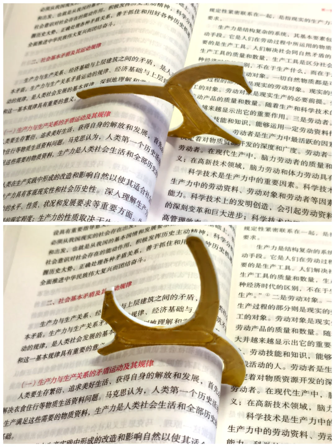 复刻简易阅读辅助器
