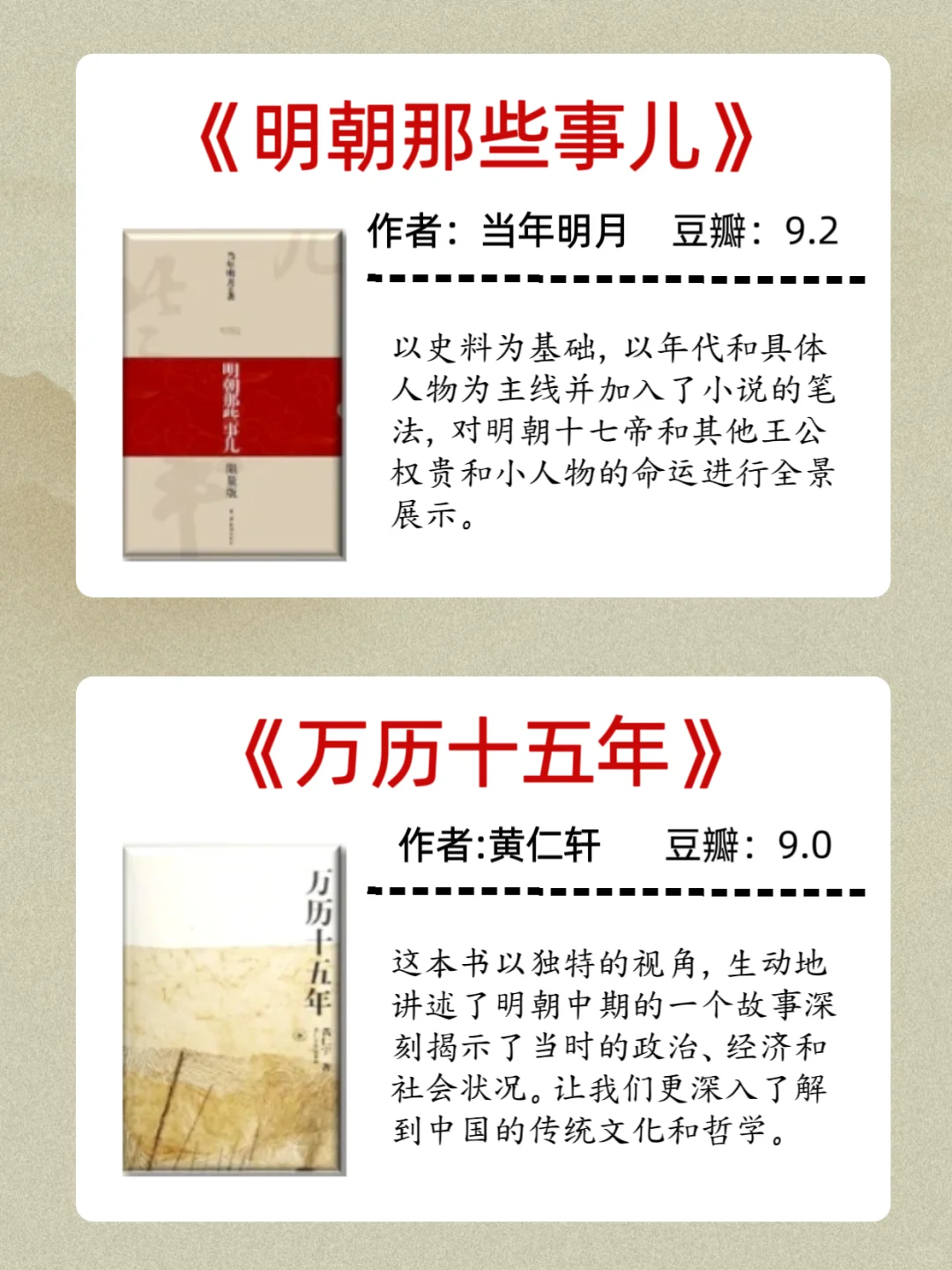 越读越上瘾的12本历史书，真的比小说还好看