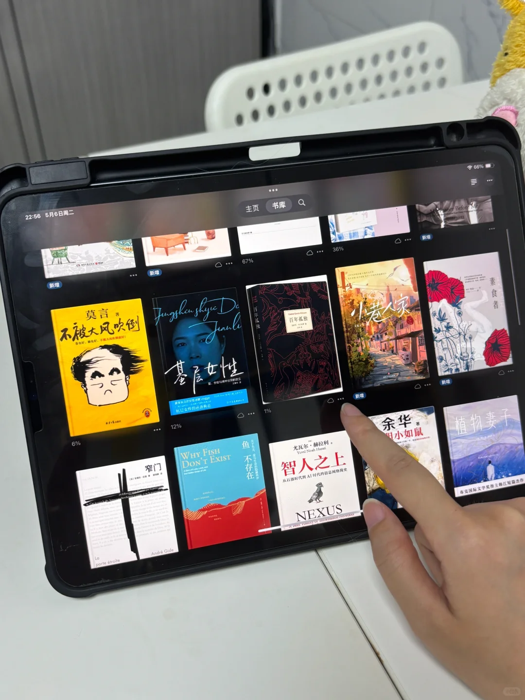 天啊噜😱iPhone 图书还能这样用❓读书自
