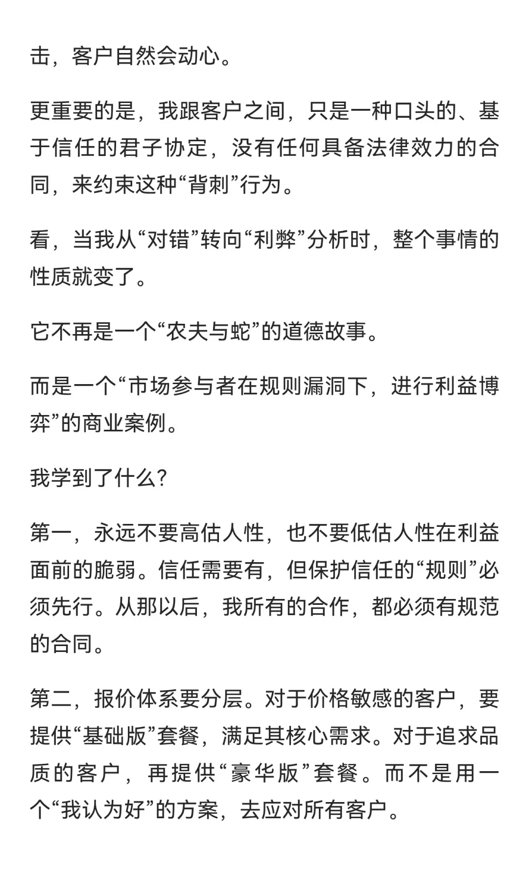 认知太低，是所有痛苦的根源