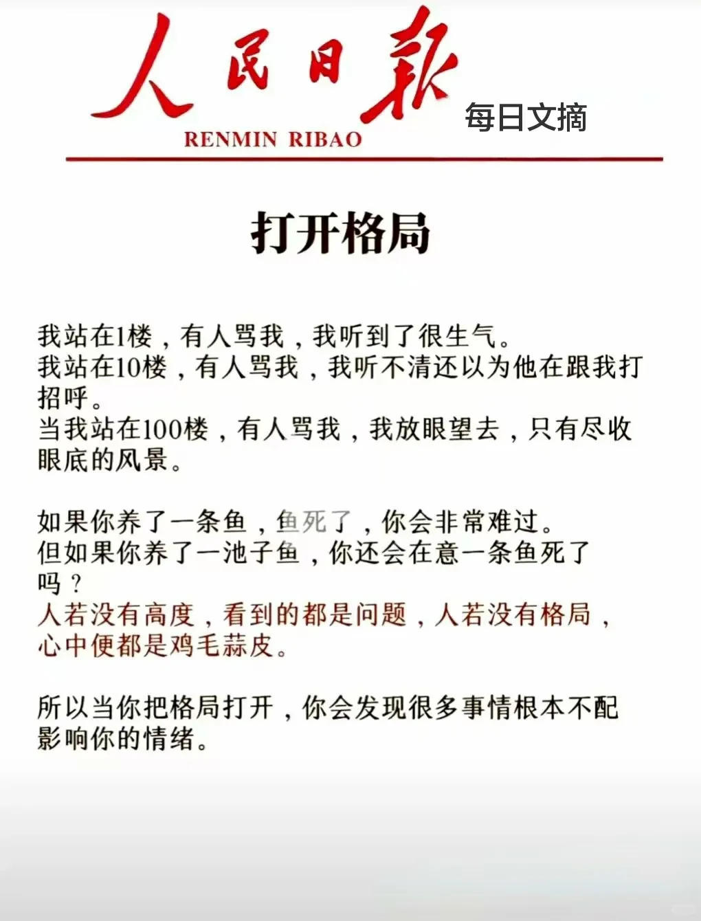 去强大自己