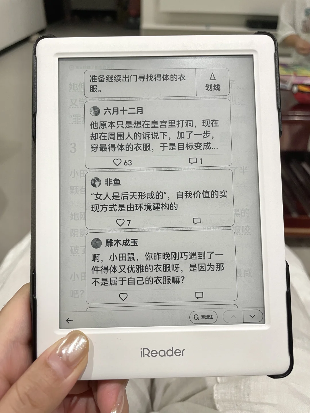 微信读书的弊端……