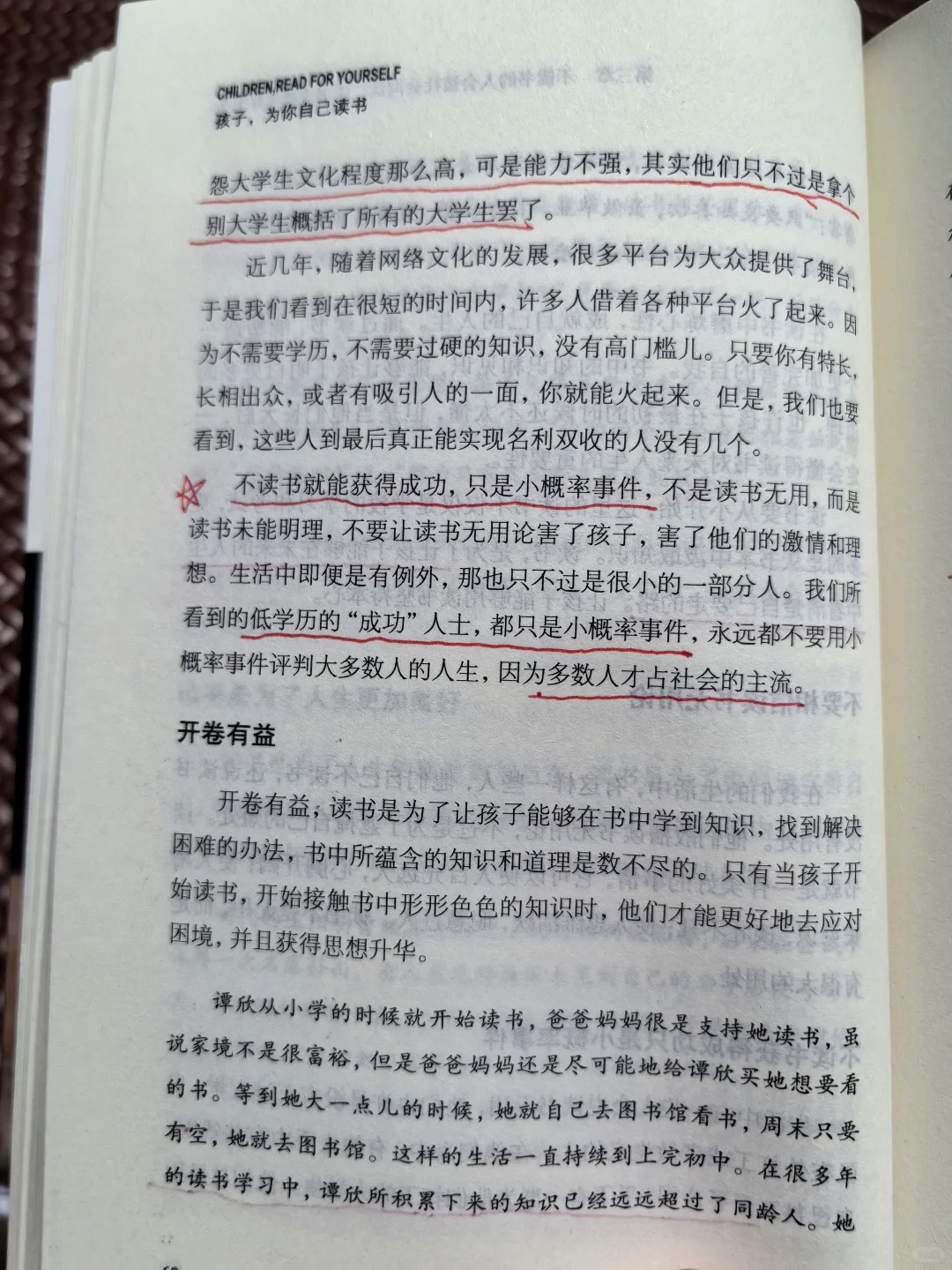 ❤来聊聊孩子，为自己读书📚