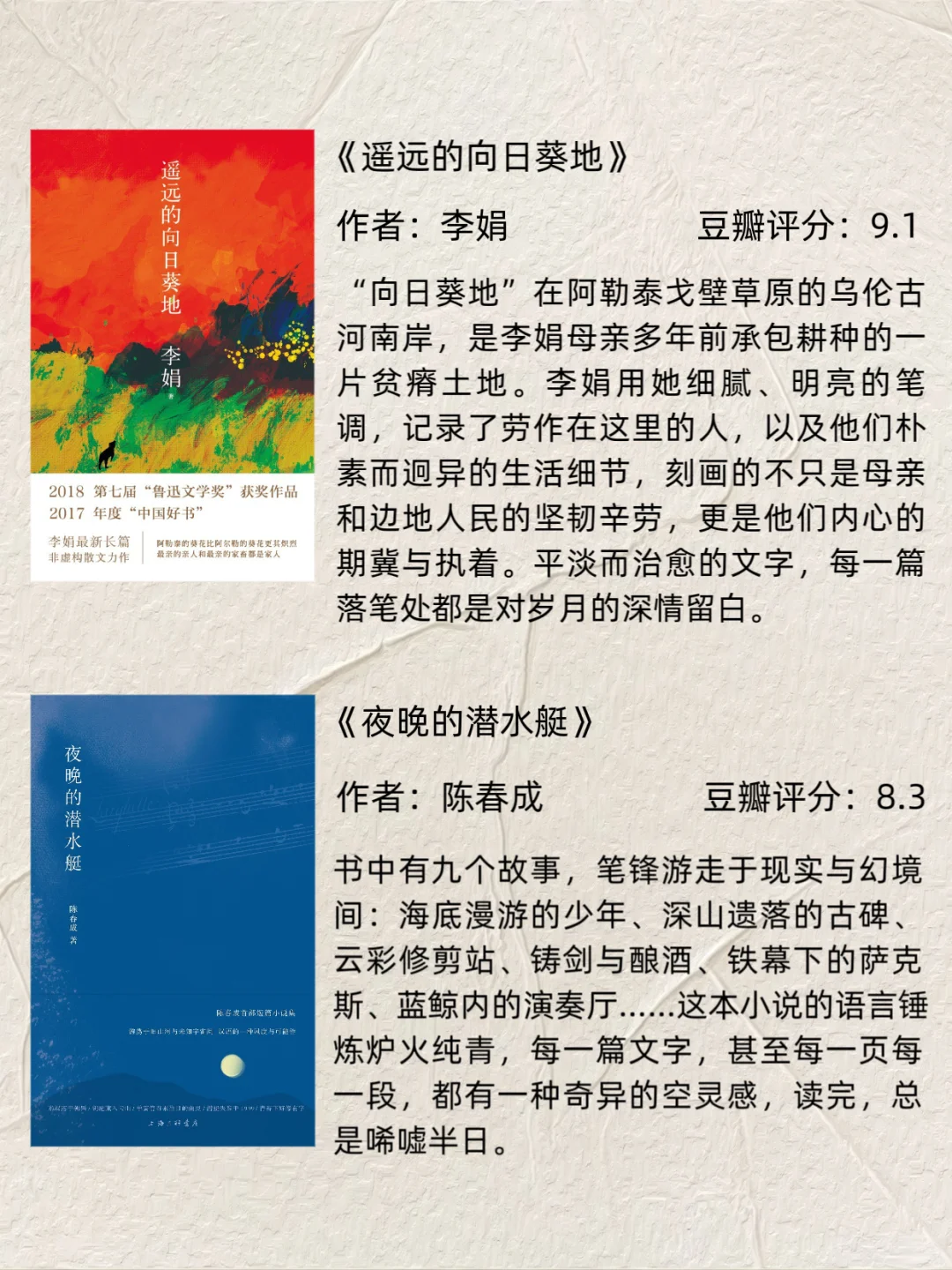 码住！2025年很值得看的豆瓣高分30本书（下