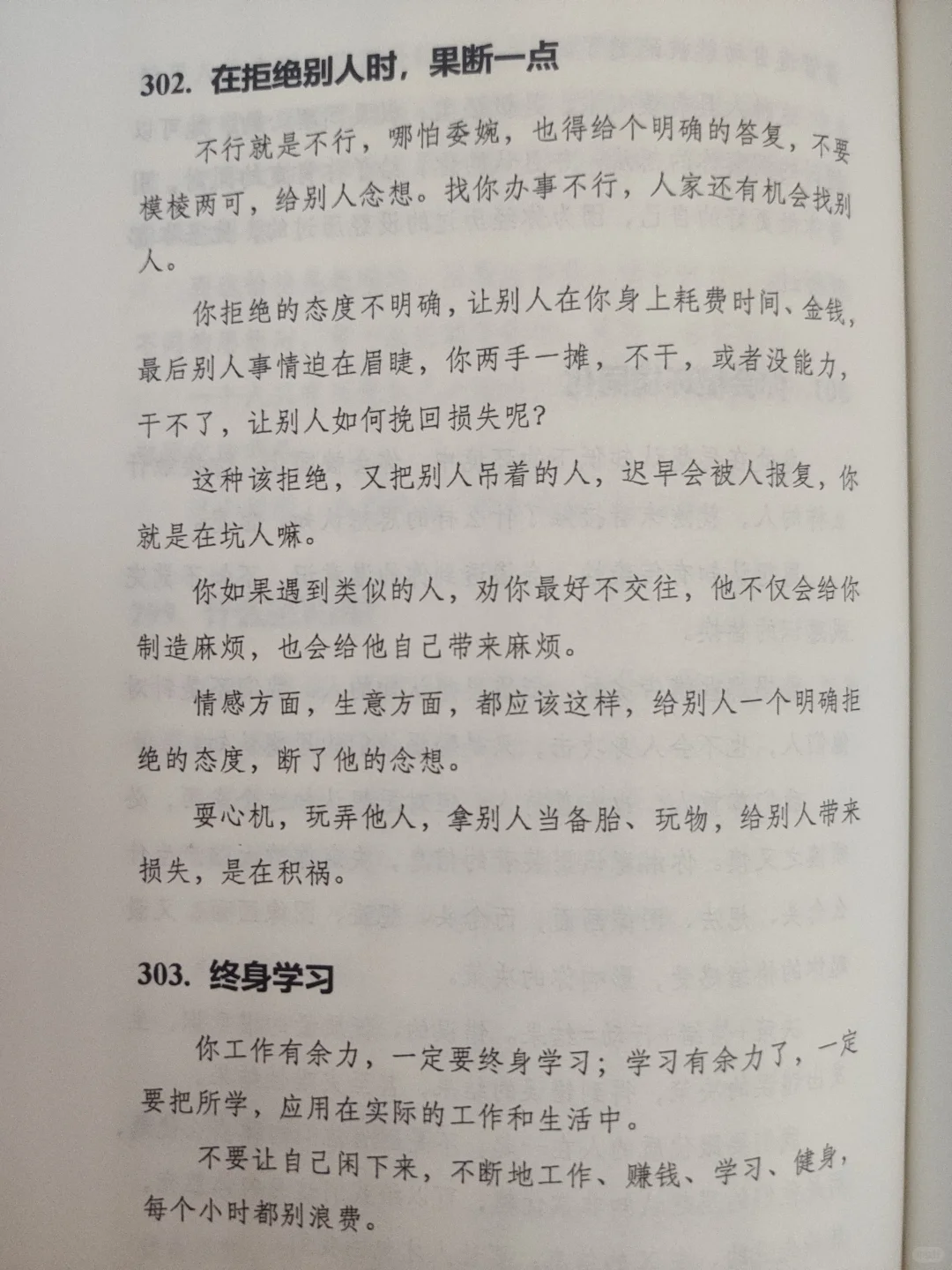 能力是闯出来的，不是天生的