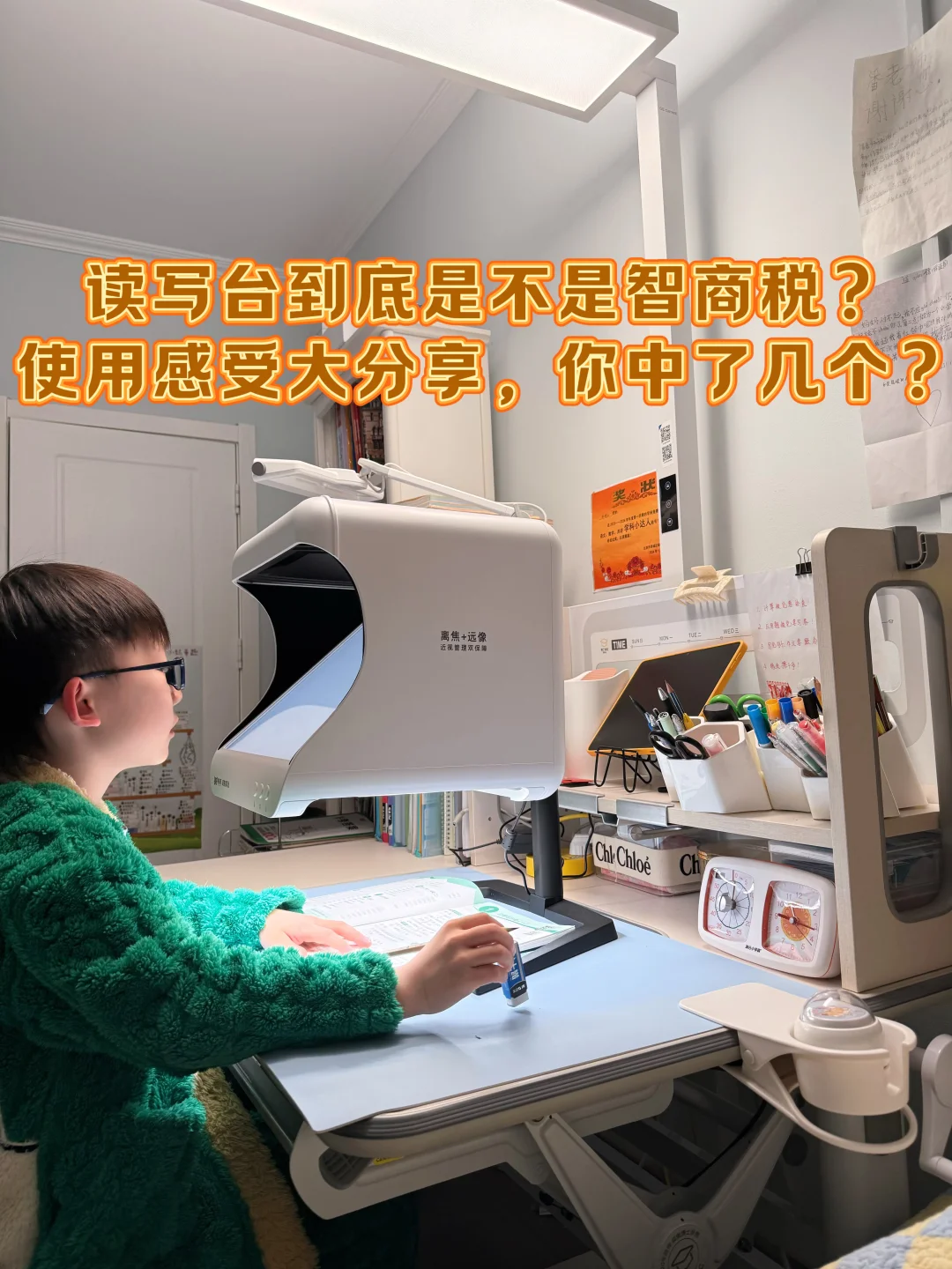 读写台是不是智商税？使用感受大分享！