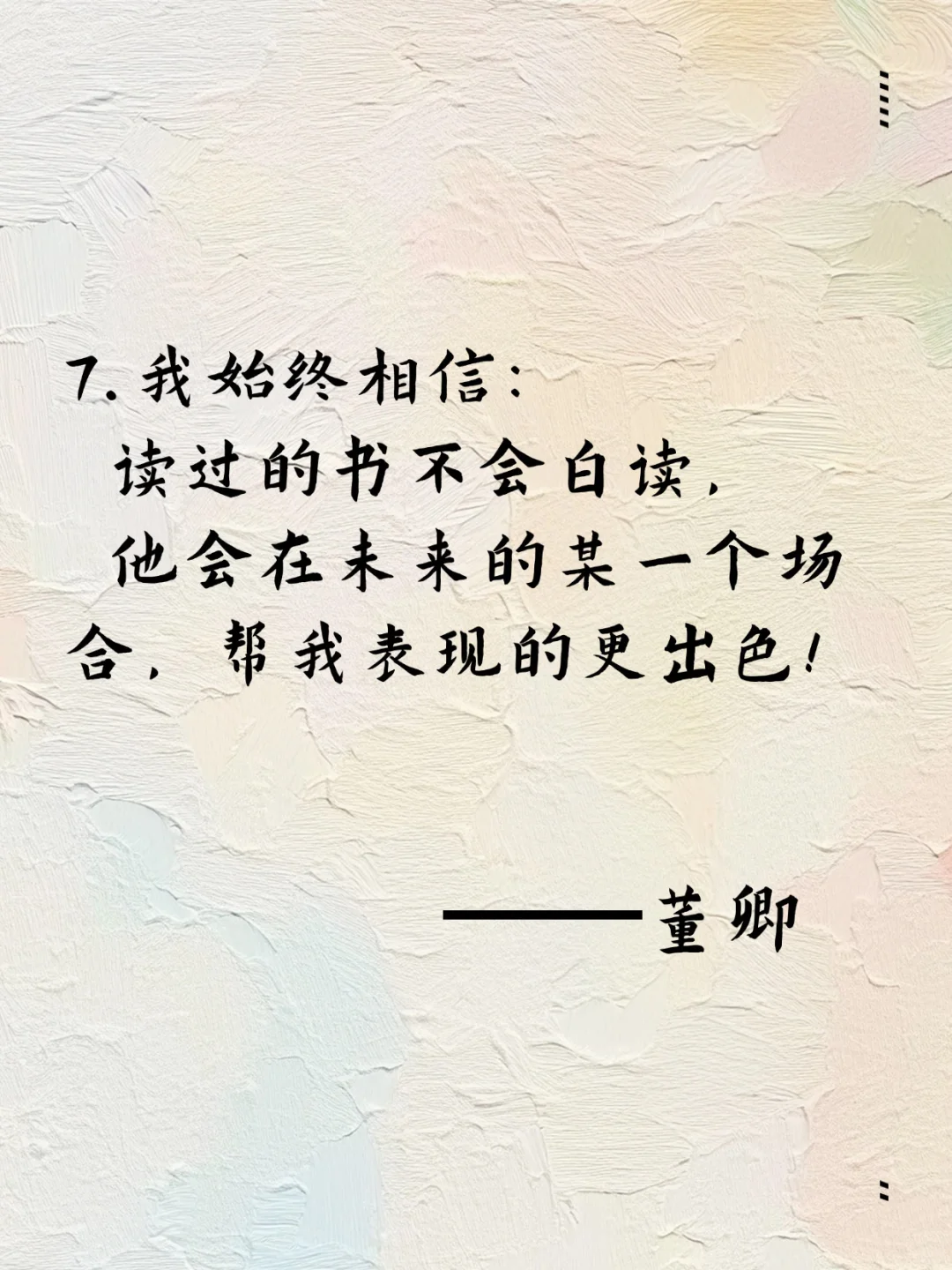 读书的意义，最爆的表达