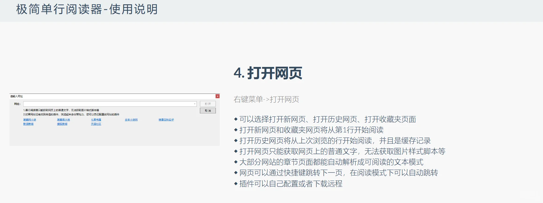 上班看书，单行阅读