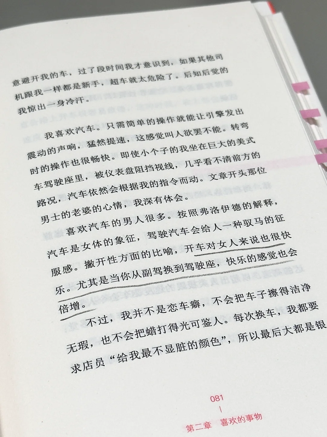 这本书太通透了！强烈建议所有女生N刷❗️