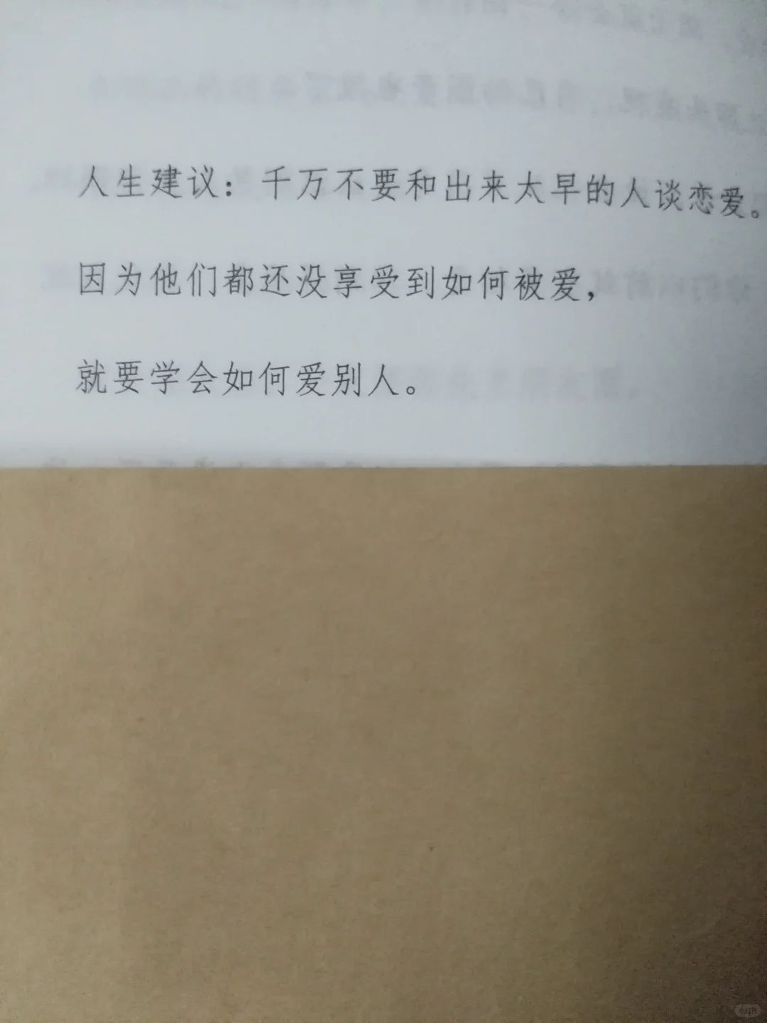 📚我的青春回头看了我一眼，句句戳心窝