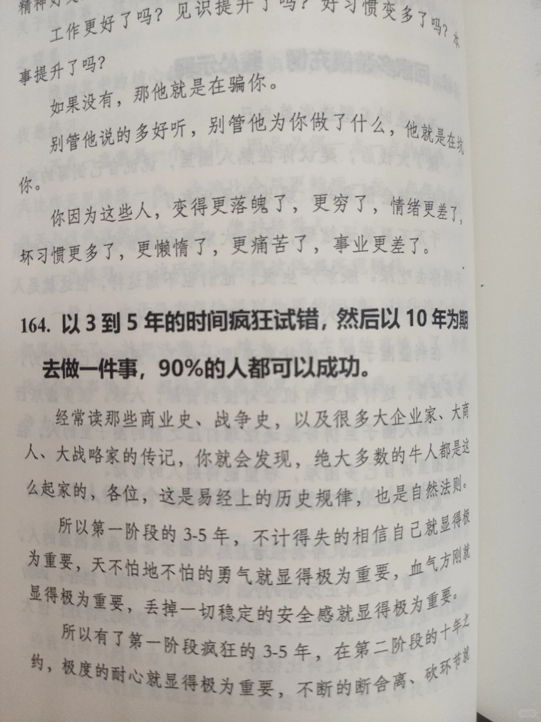 能力是闯出来的，不是天生的