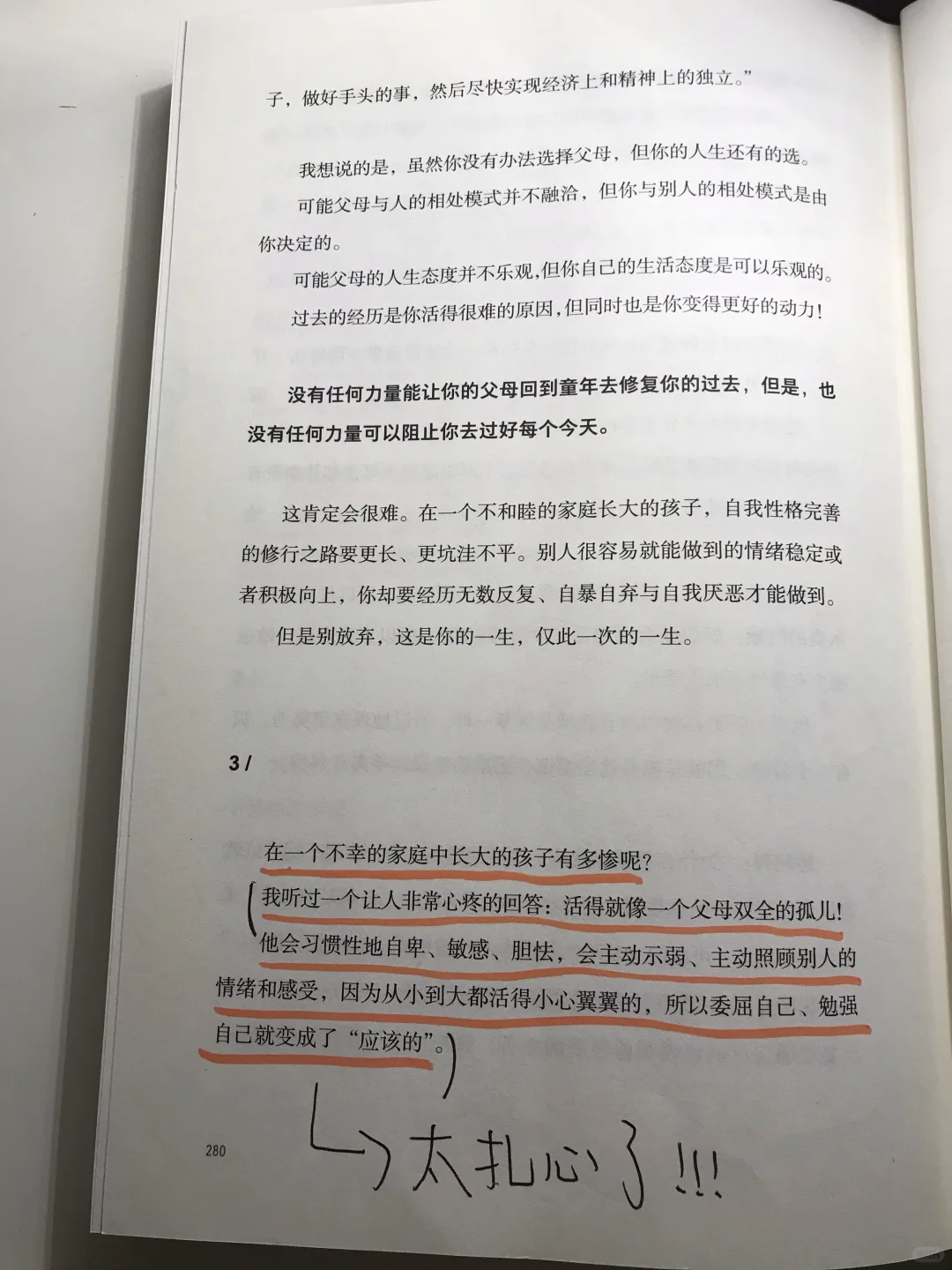 父母存在的意义，这篇绝了啊❗️