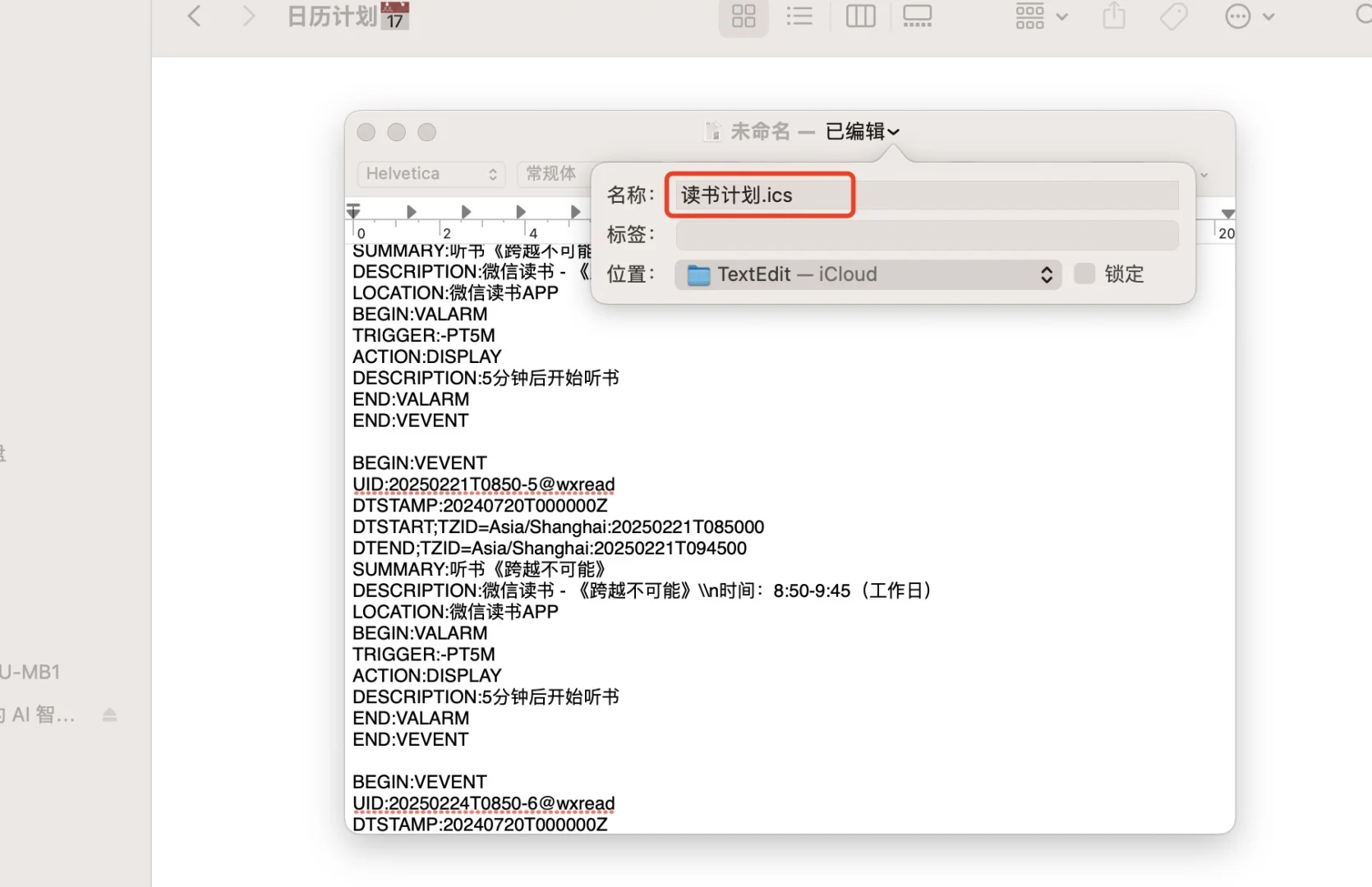 📱一键生成计划，同步iPhone 日历🗓