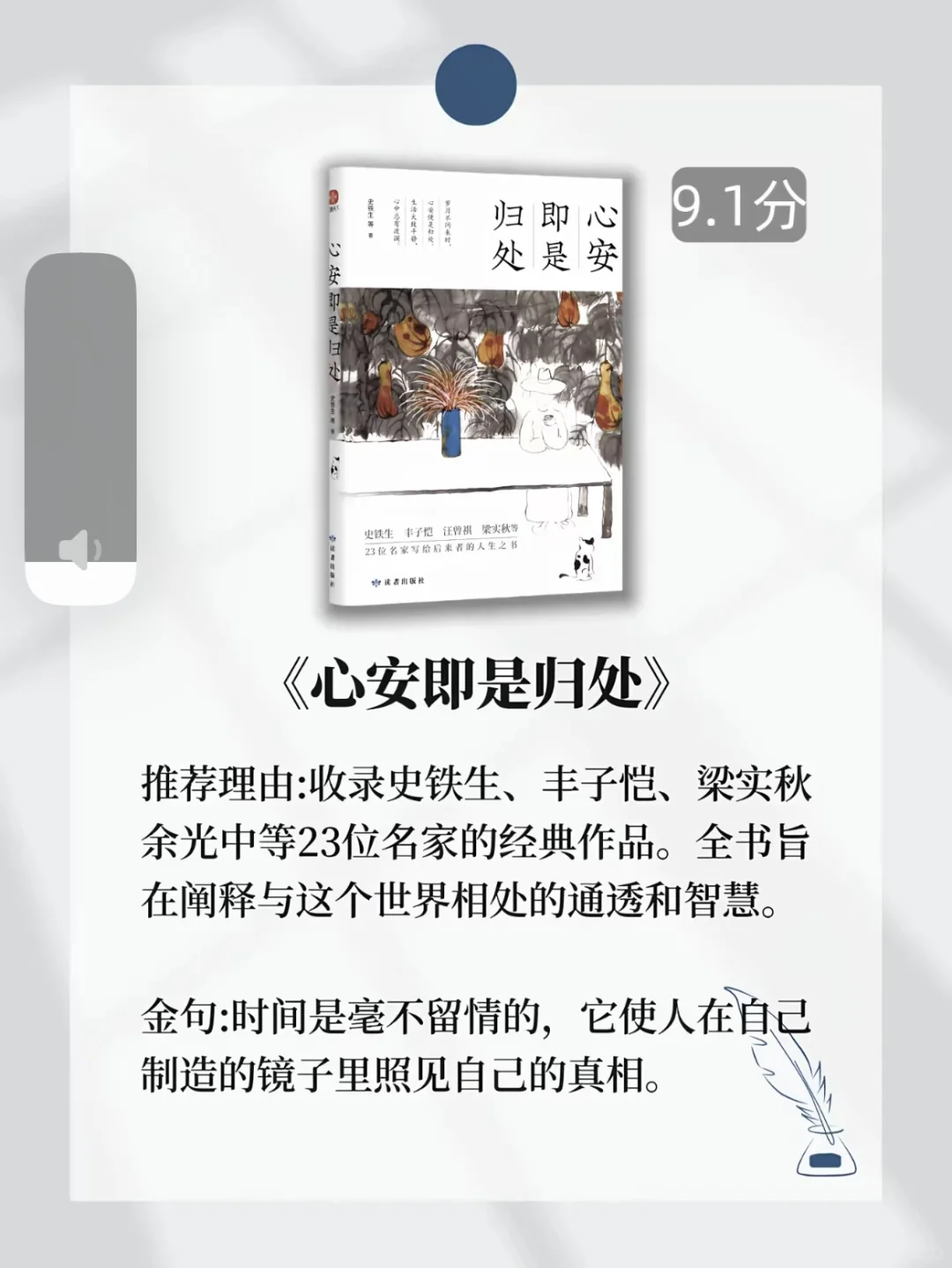 央视推荐！8本值得全文摘抄的宝藏书📚