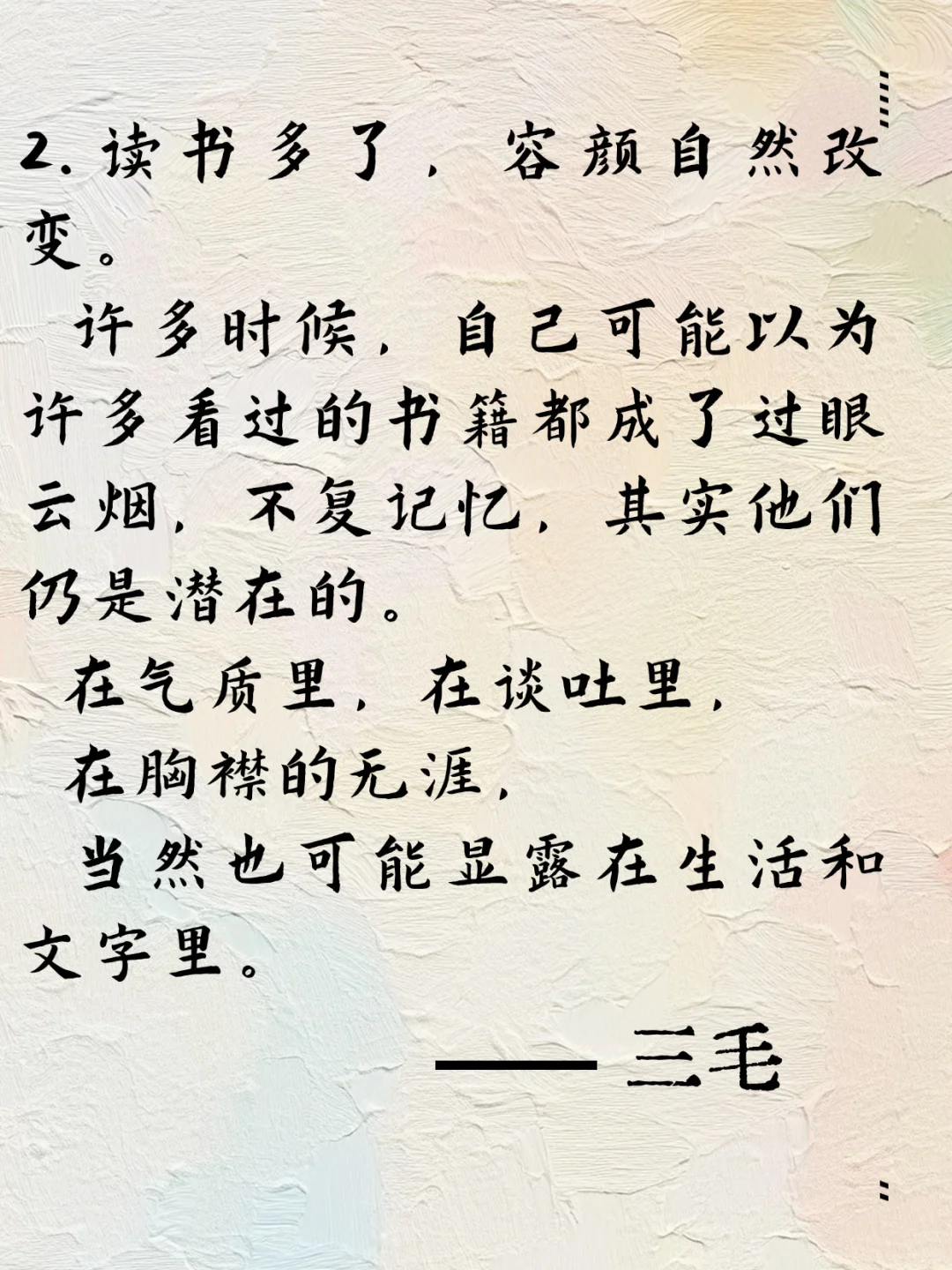 读书的意义，最爆的表达