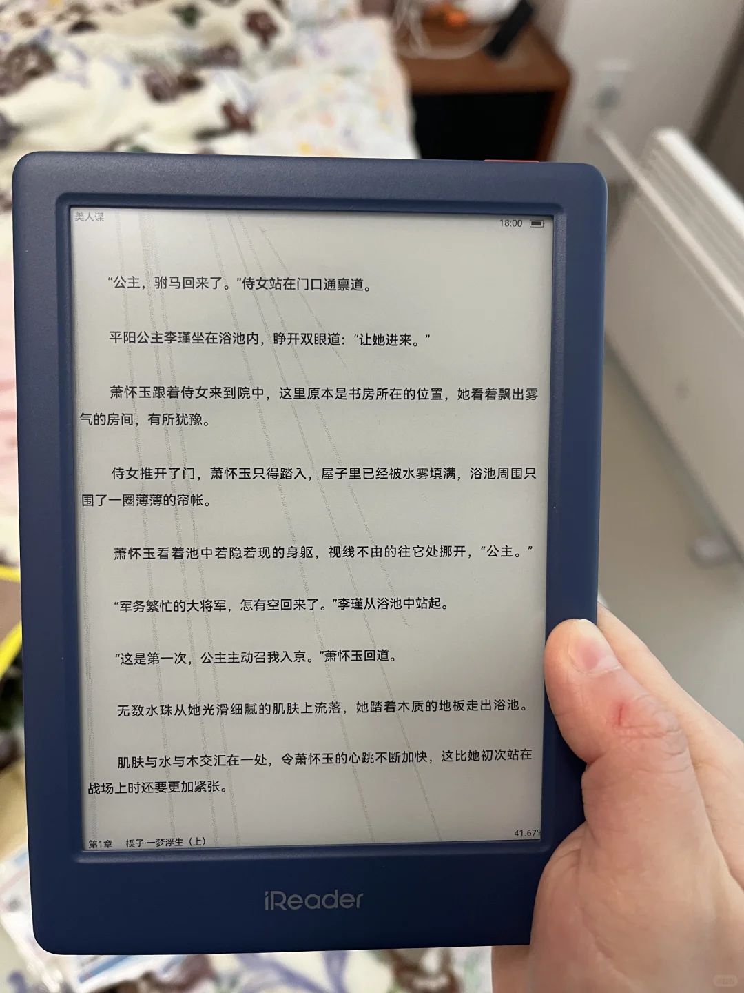 掌阅neo2这样子正常？