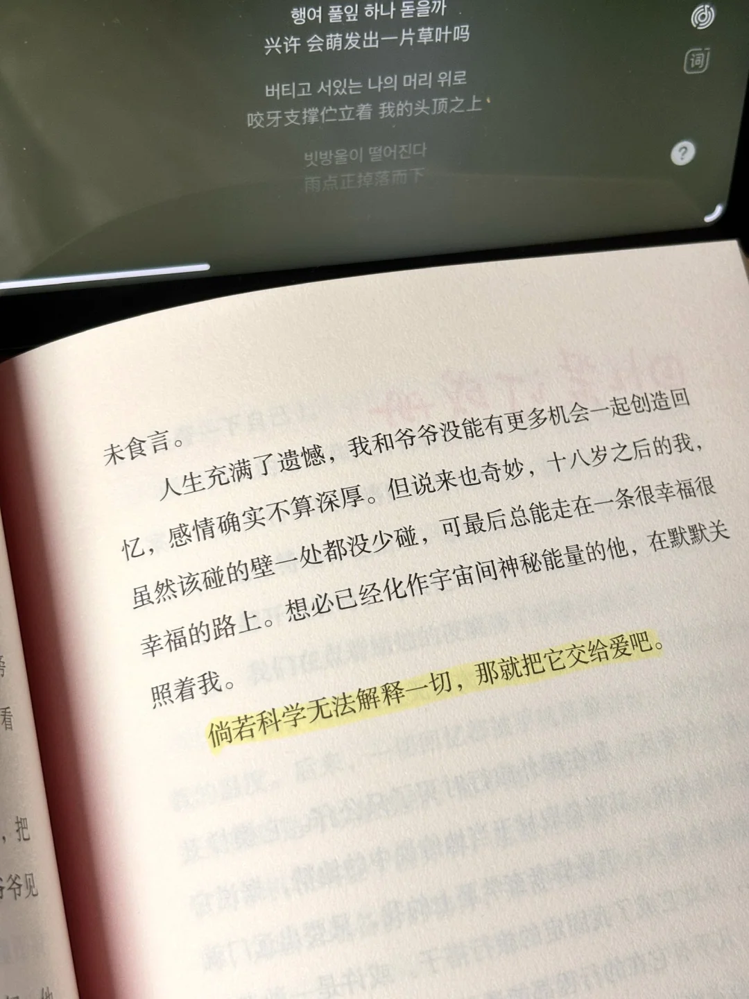 等春天🕊️希望每位朋友都可以读到这本书❗️