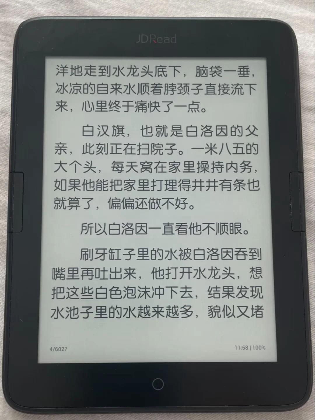 最近很🔥的那个300ppi的阅读器建议大家慎入