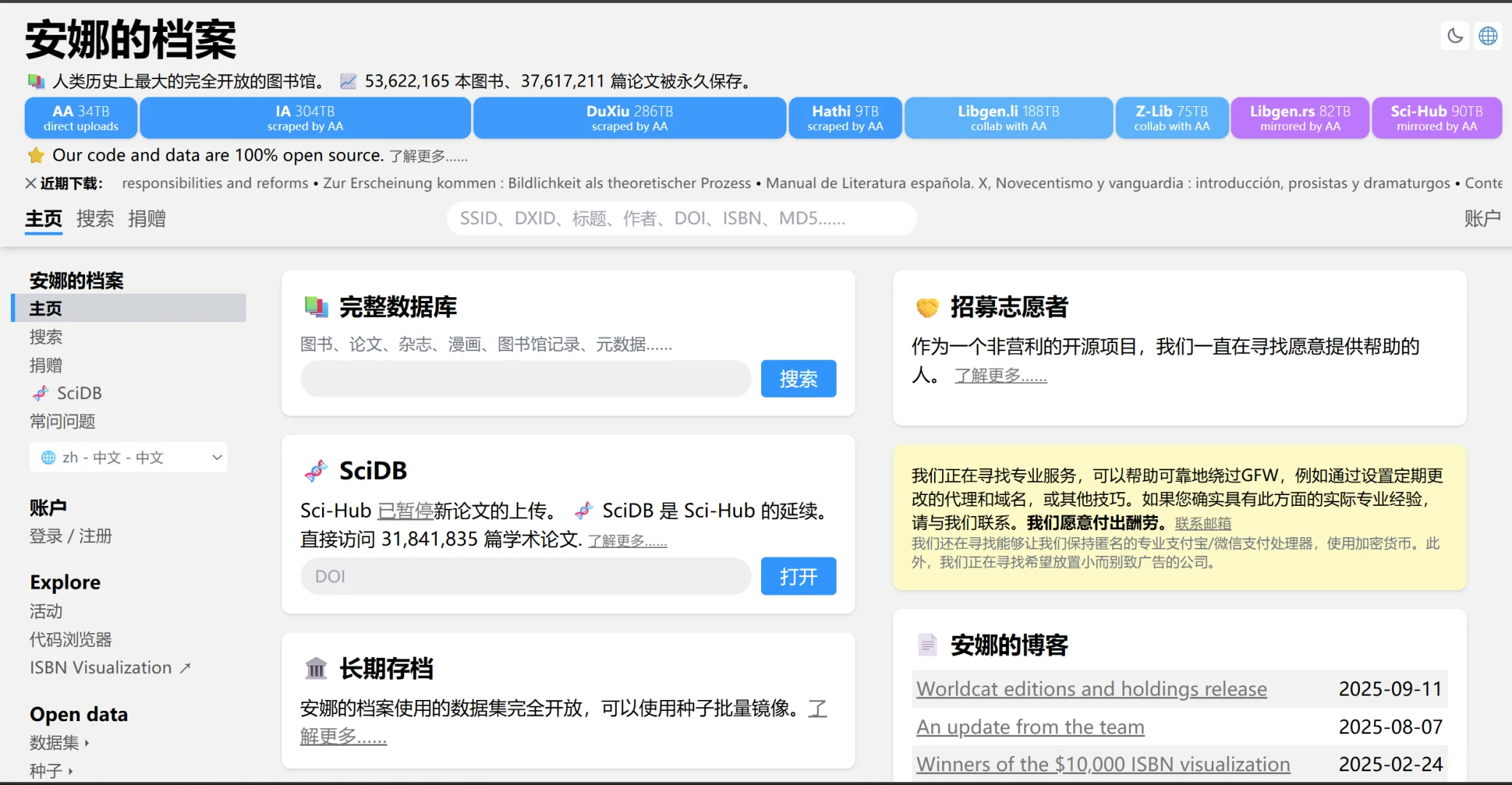 电子书/资料获取平台实现电子书自由