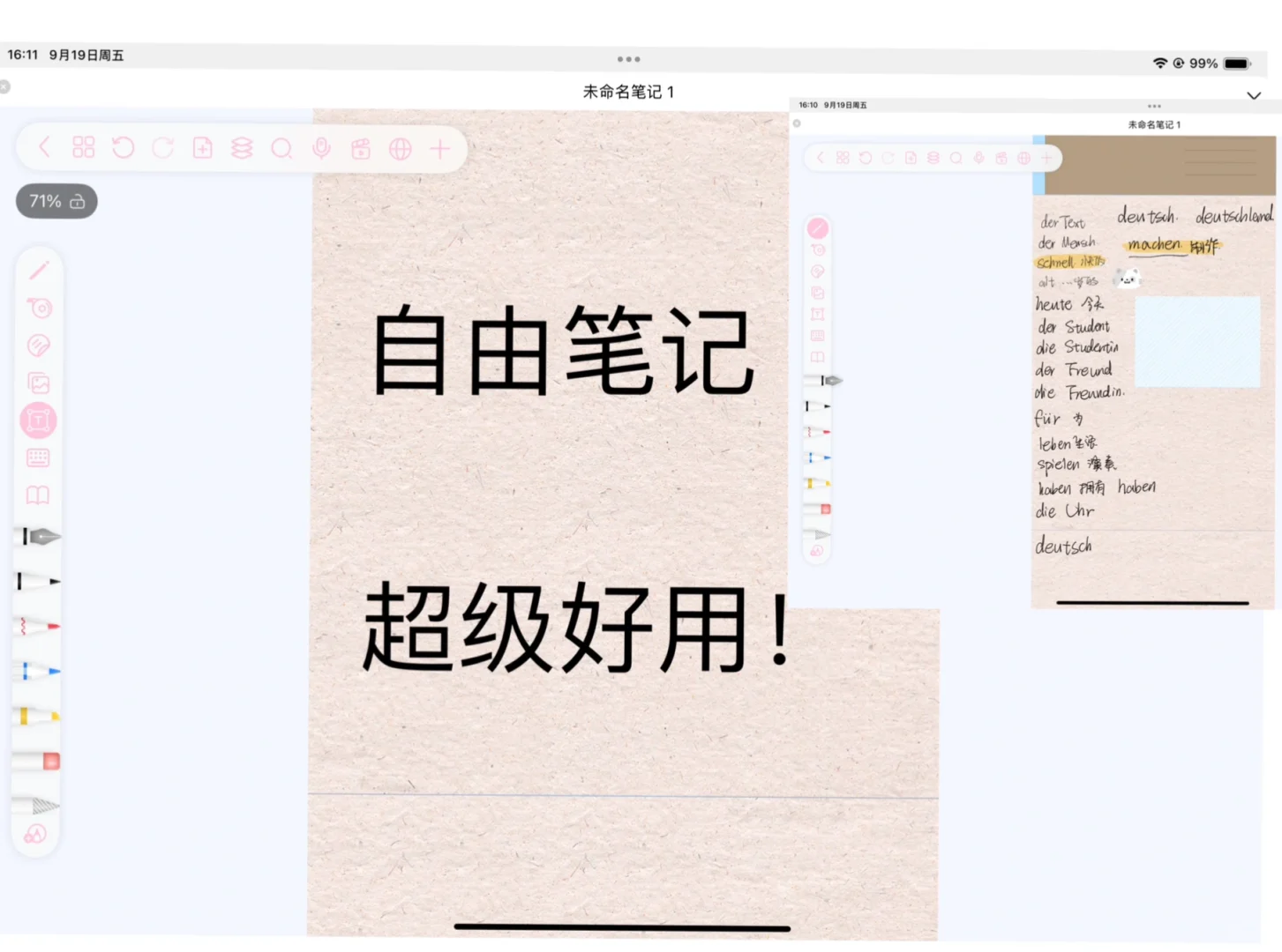 无纸化学习党必看！自由笔记超绝使用体验✨