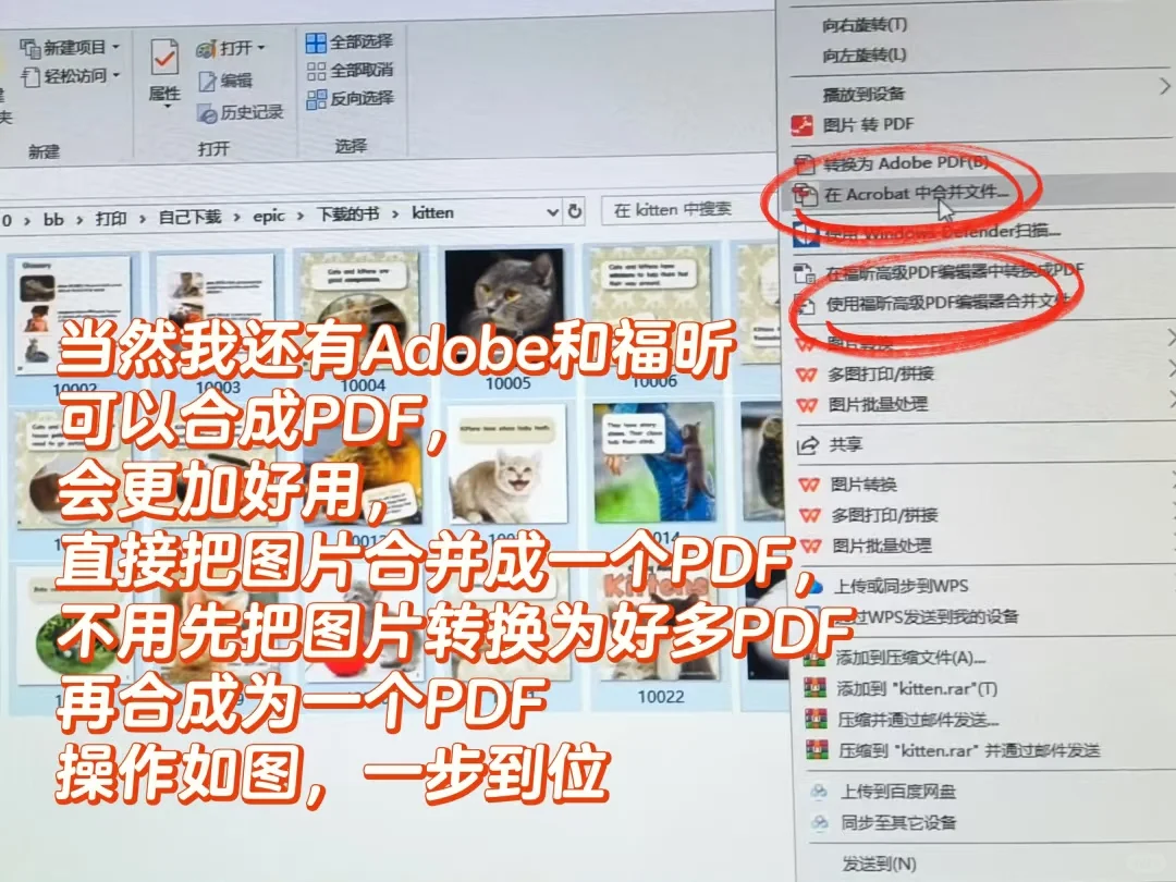 自制绘本图片转PDF教程
