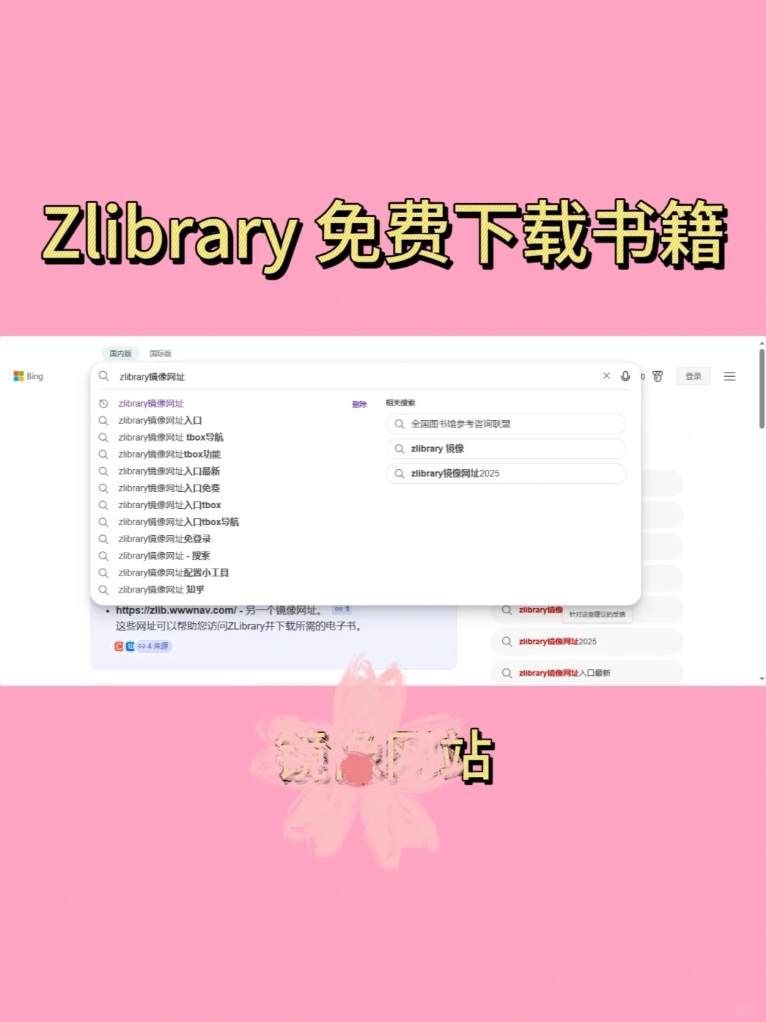 Zlibrary免费下载书籍资料教程🔍
