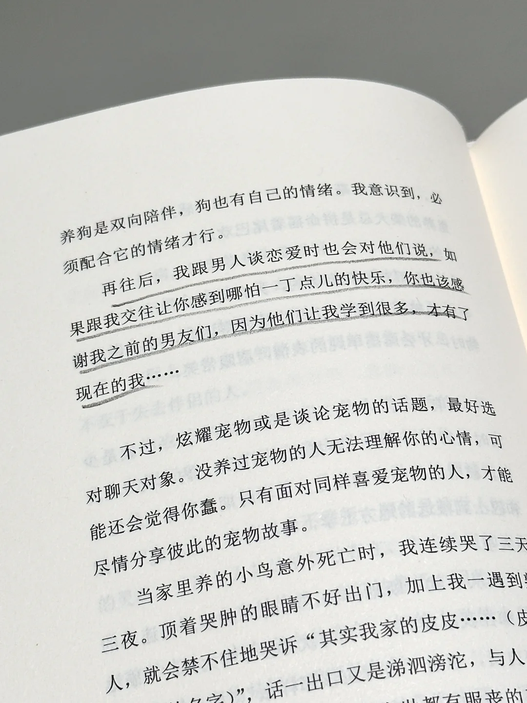 这本书太通透了！强烈建议所有女生N刷❗️