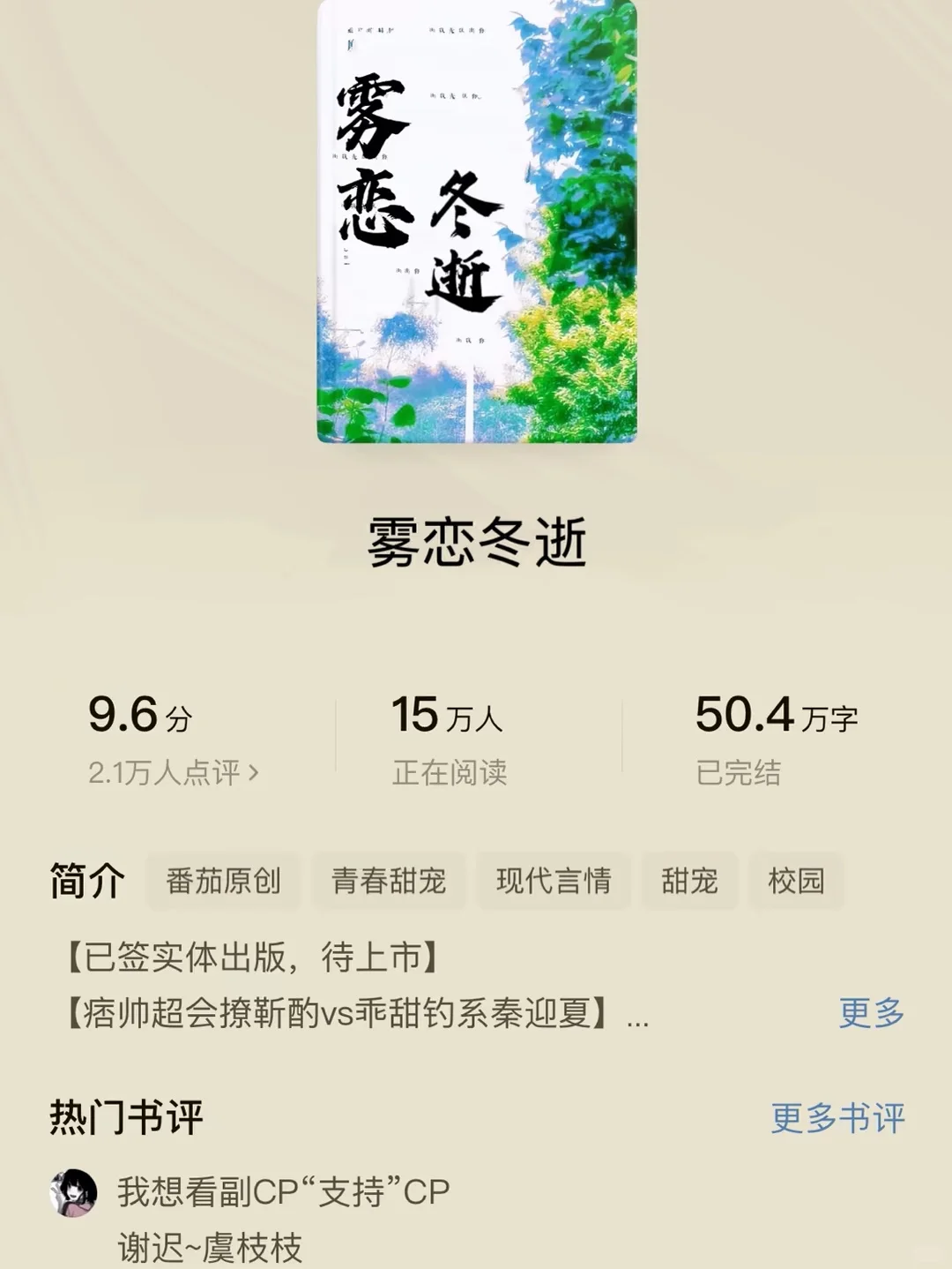 🍅三本几乎零差评的文