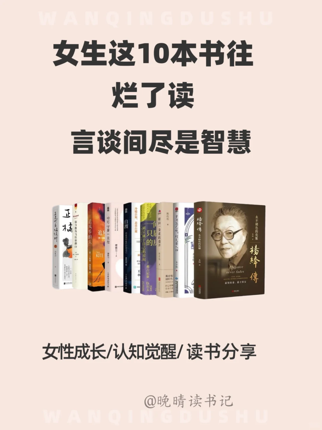 女生这10本书往烂了读，言谈间尽显智慧。
