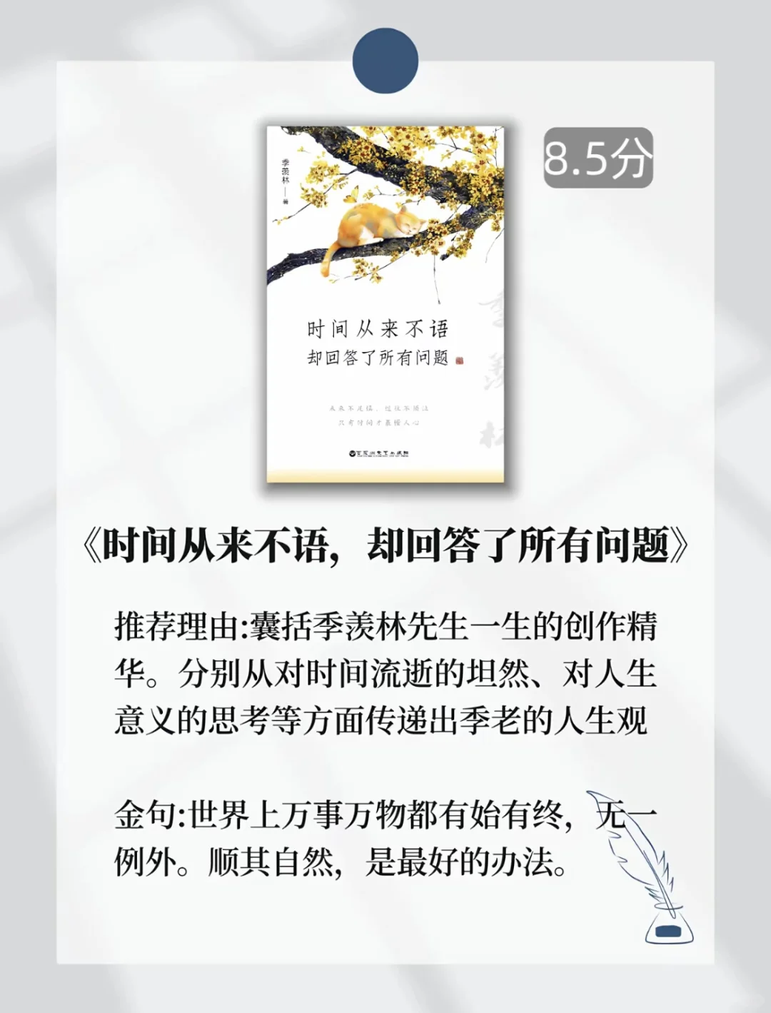 央视推荐！8本值得全文摘抄的宝藏书📚