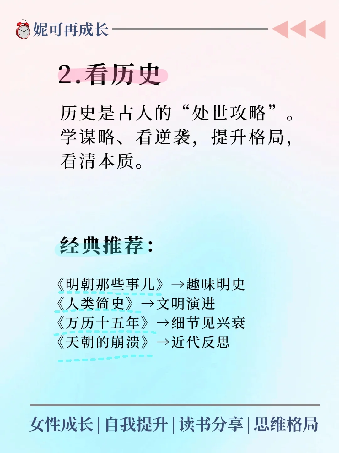 读书是最低成本的进步方式