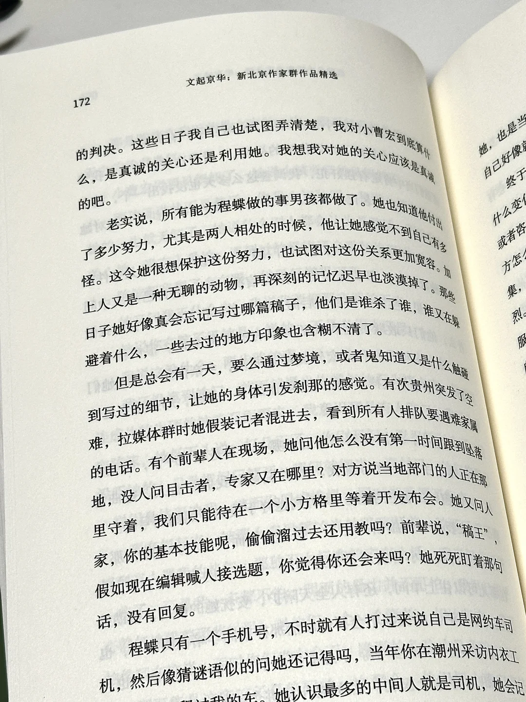 😭篇篇封神！我今年读到最好的文学小说年选！