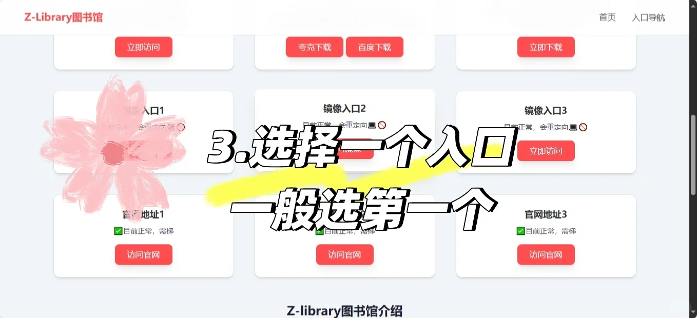 Zlibrary免费下载书籍资料教程🔍