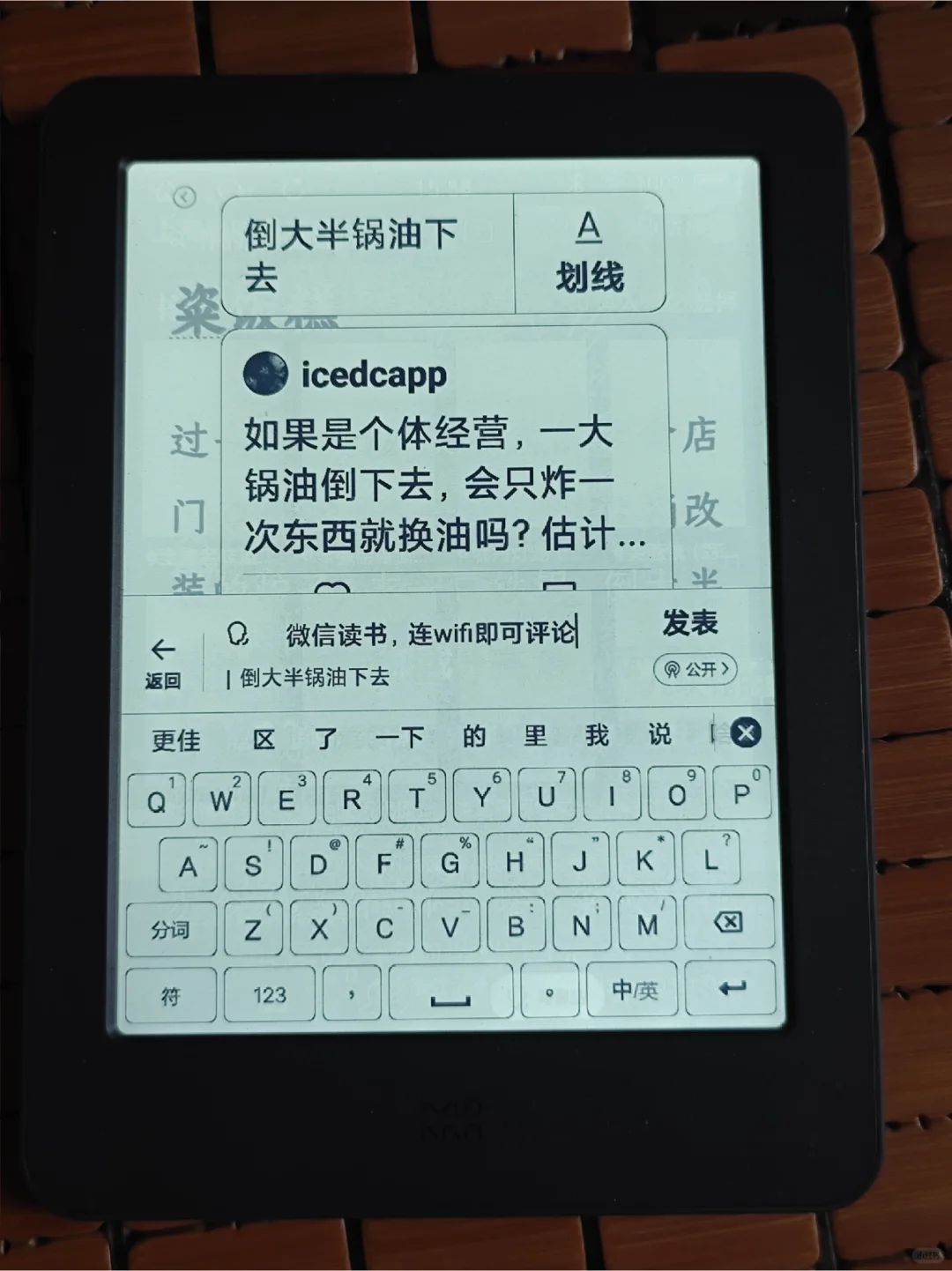 出墨案阅读器