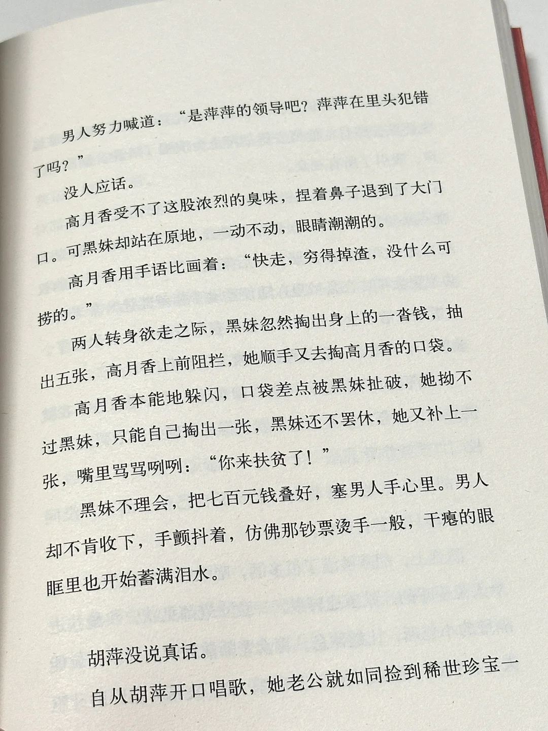 被赵丽颖安利这本书，我感动到凌晨两点😭！！