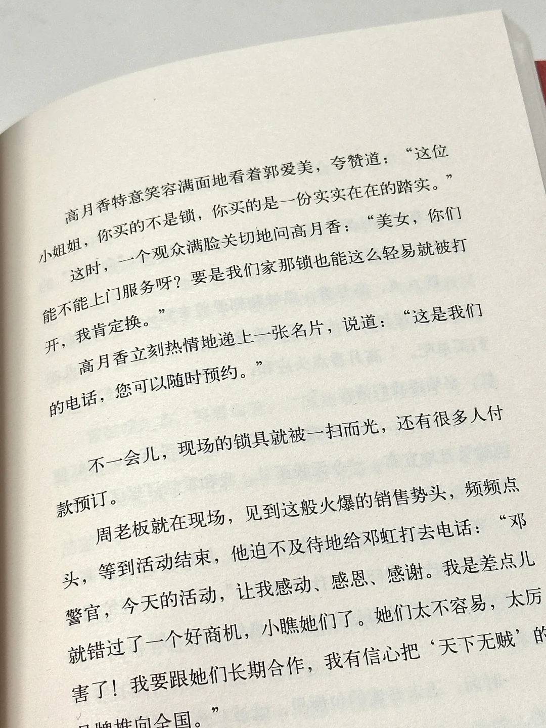被赵丽颖安利这本书，我感动到凌晨两点😭！！