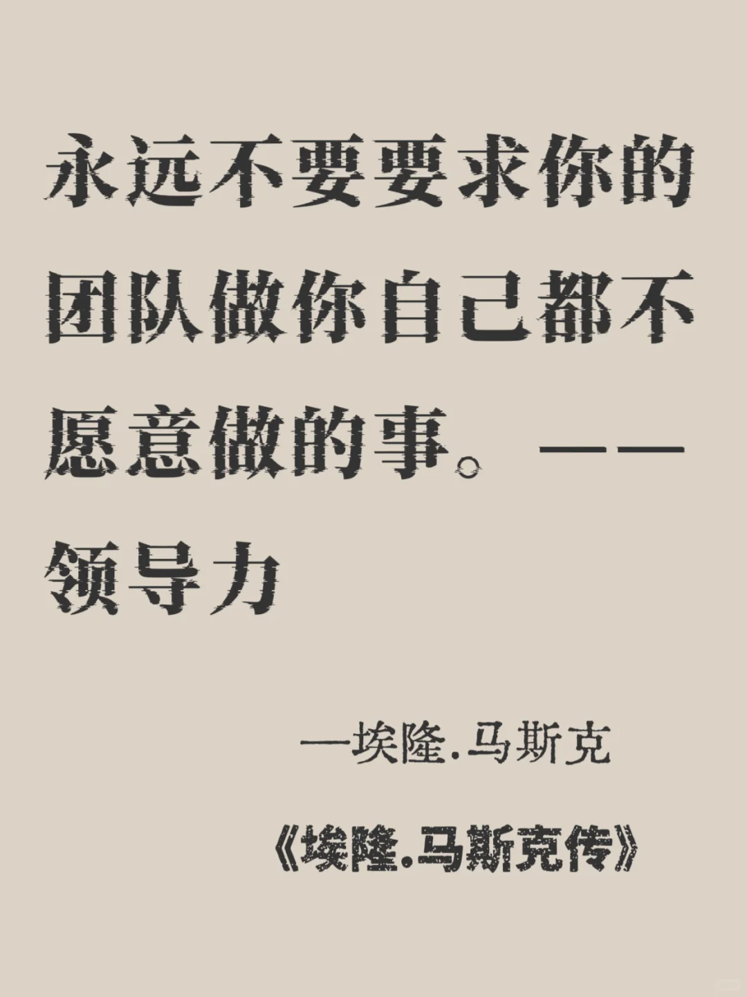 马斯克🔥每句都戳中野心🚀