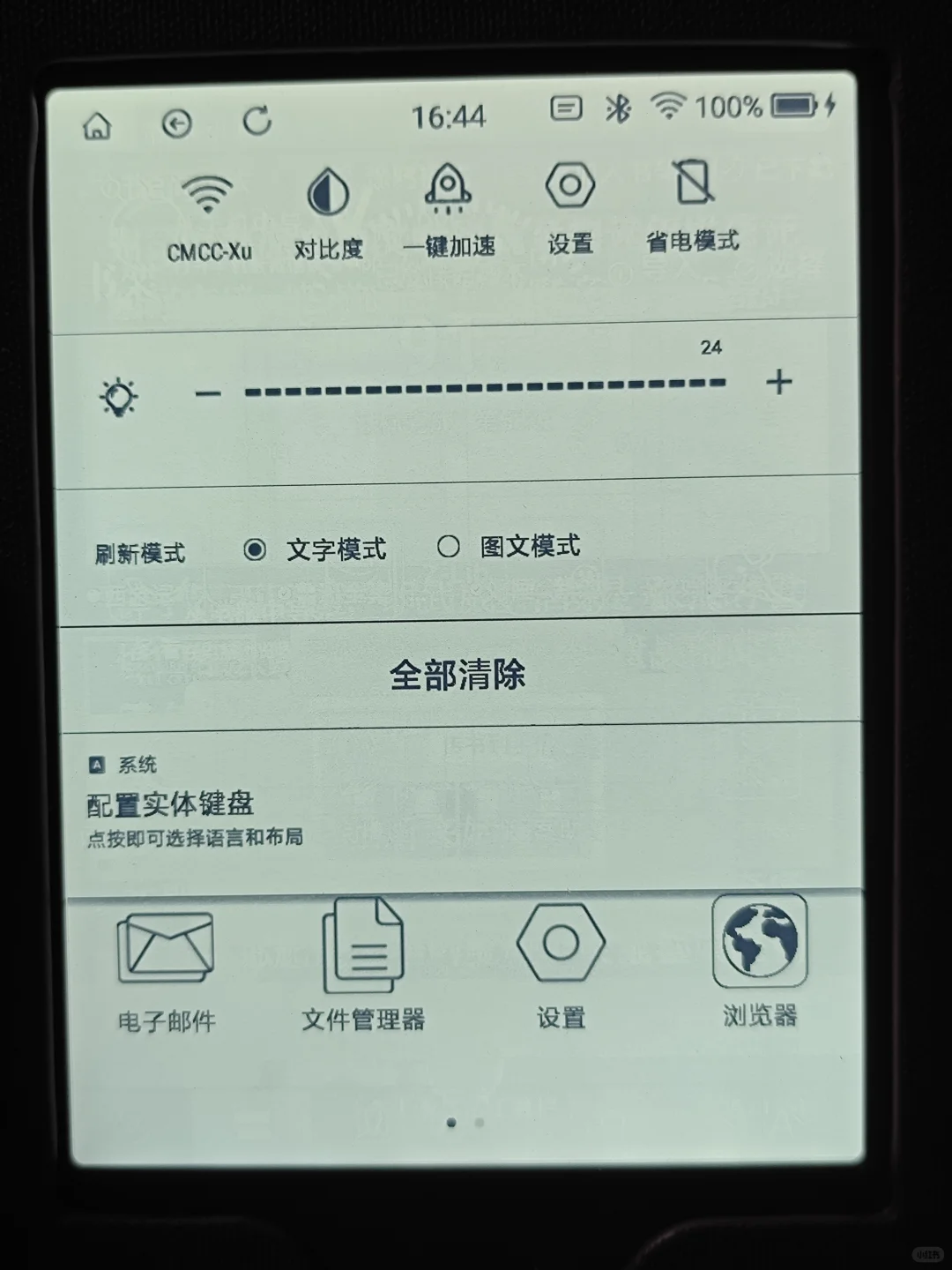 出墨案阅读器