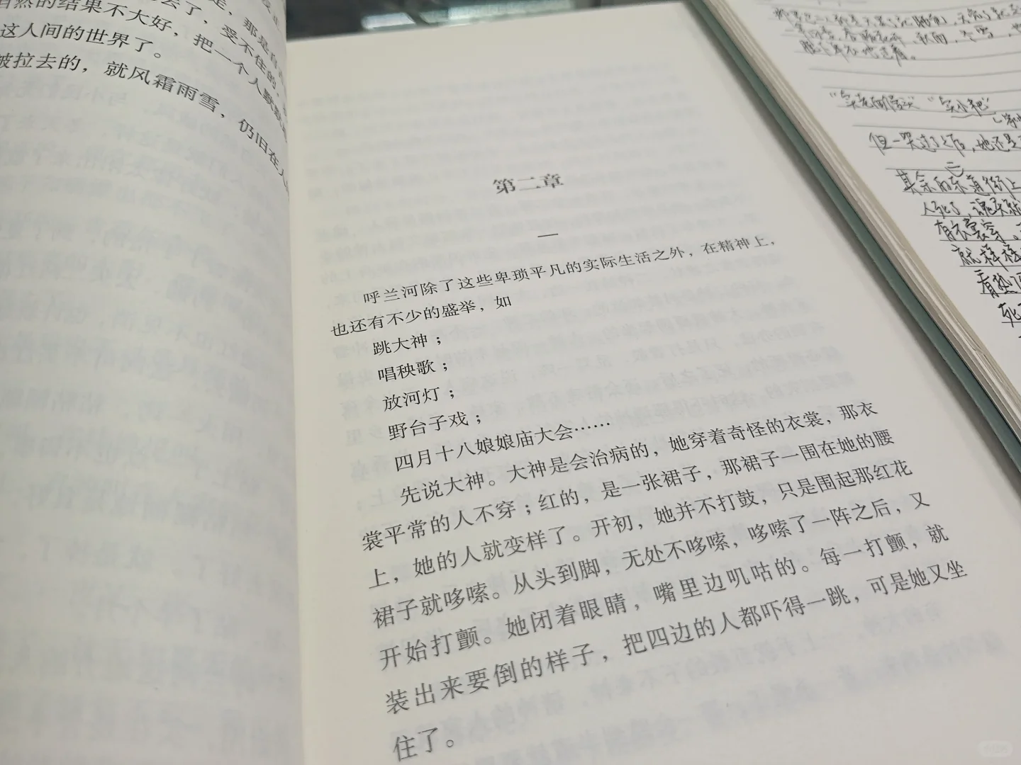 看书好幸福，写东西也是