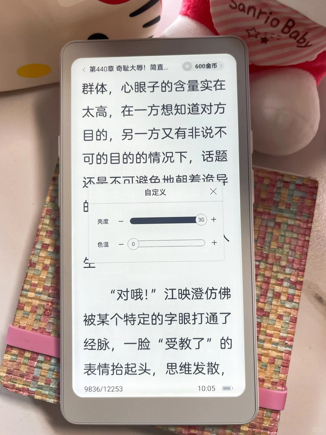 掌阅tango到货了，心塞了一下下