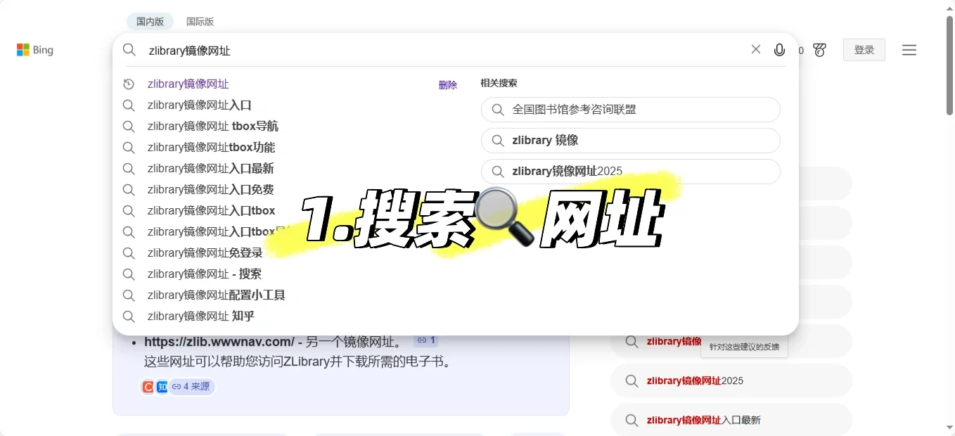 Zlibrary免费下载书籍资料教程🔍